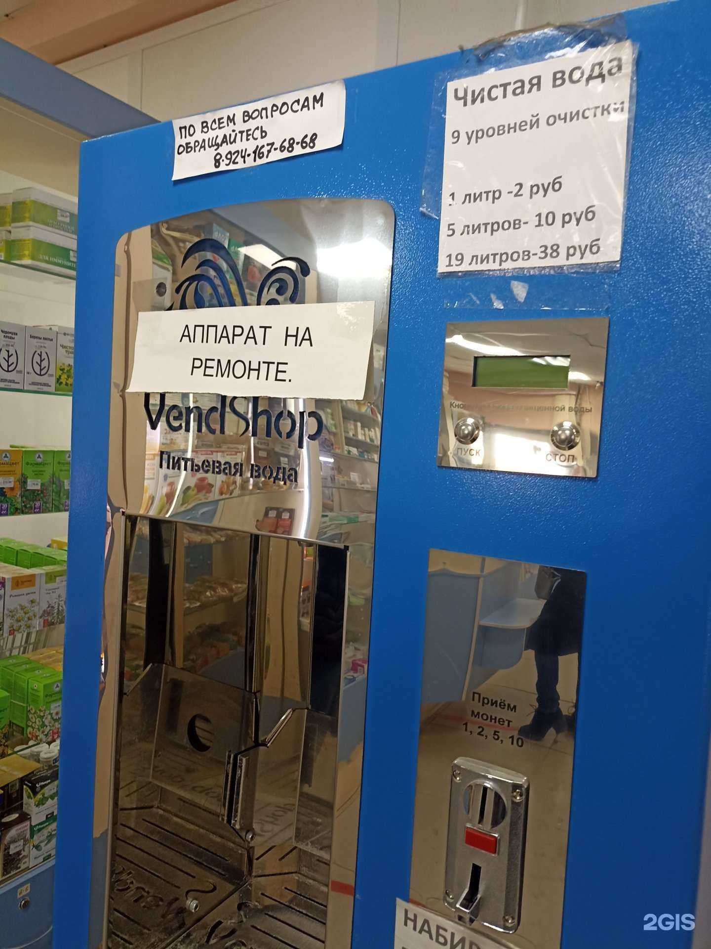 Отзывы на компанию Чистая вода в г. Якутск c фото