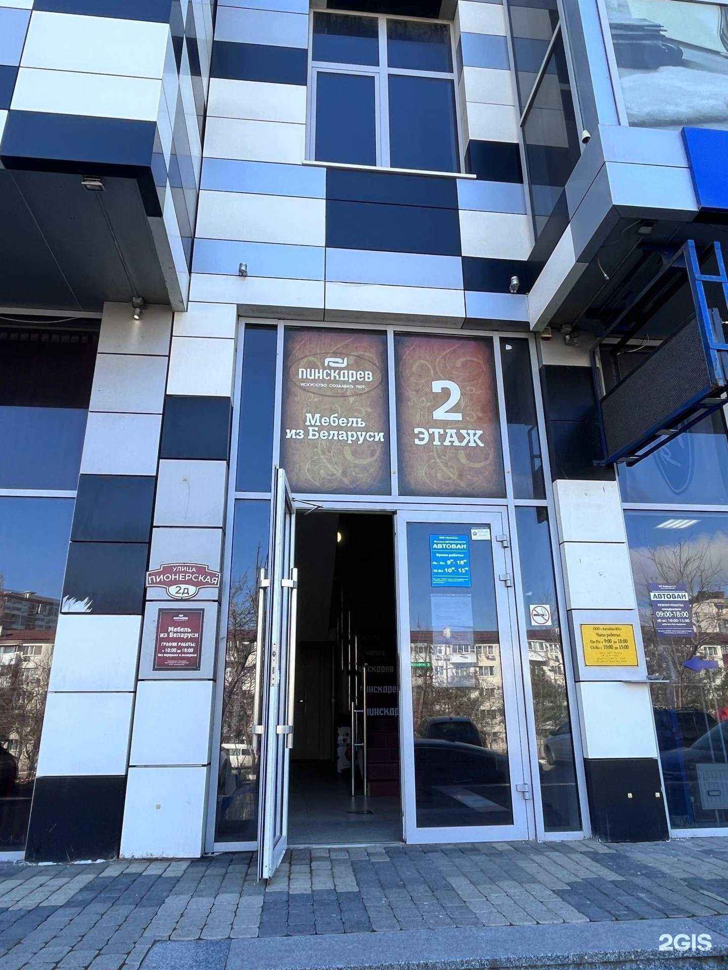 Отзывы на компанию Пинскдрев в Новороссийске c фото