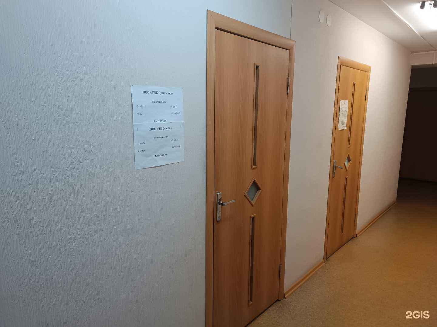 Отзывы на компанию ТК Сфера в Кирове c фото