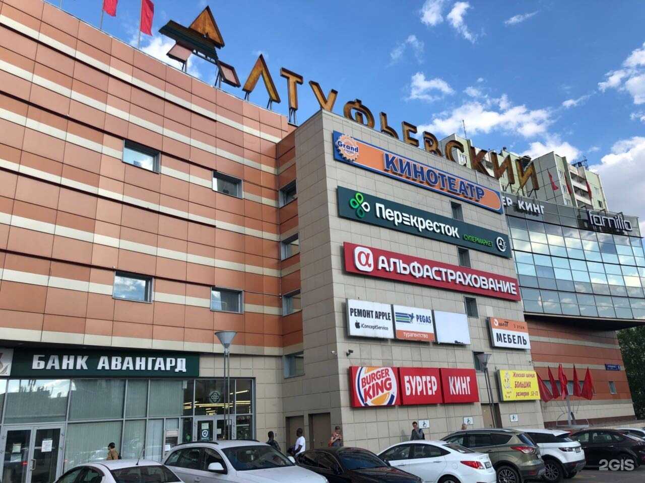 Отзывы на компанию Альфастрахование в Отрадном c фото