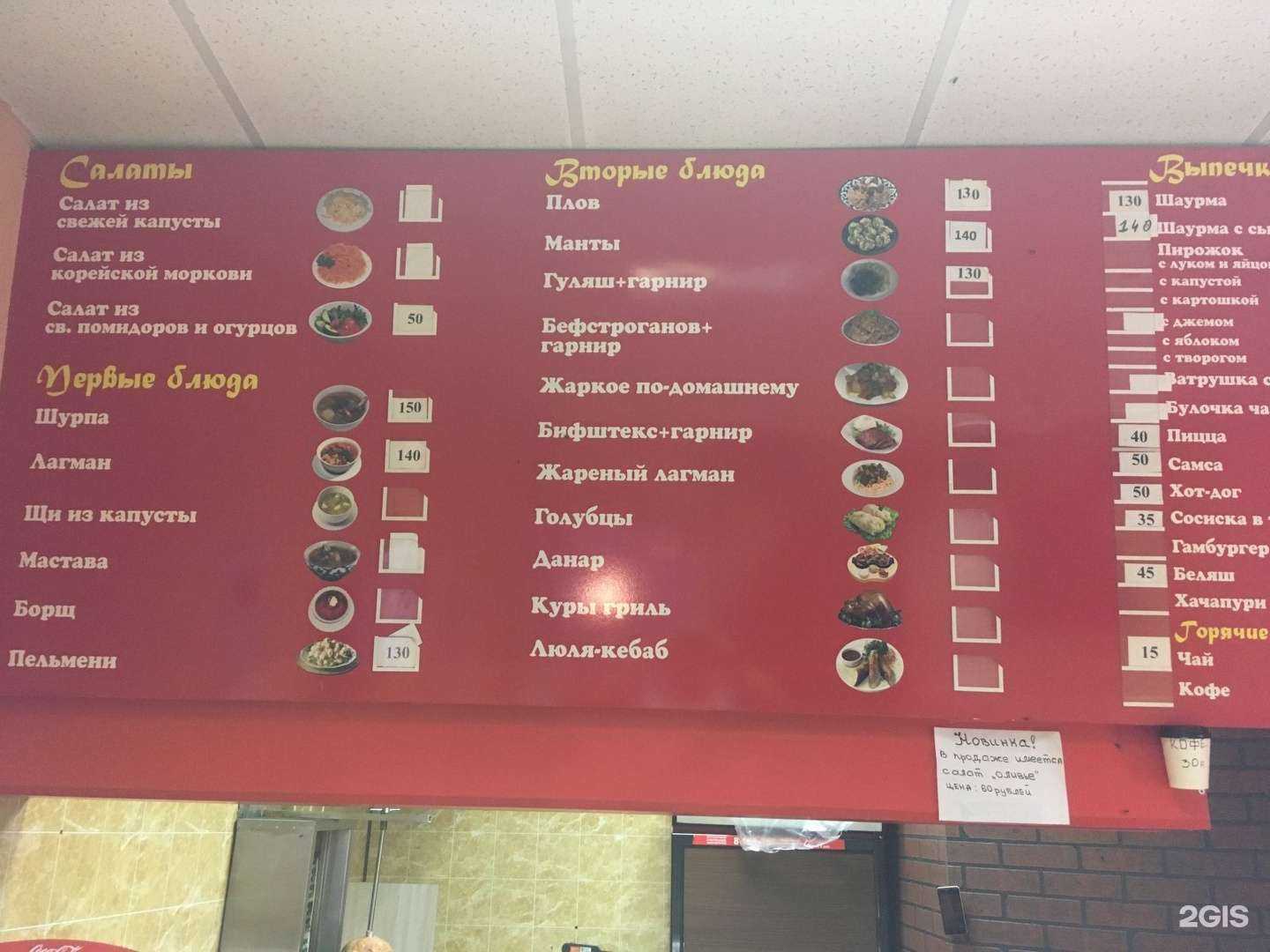 Отзывы на компанию Восточная кухня в Саранске c фото