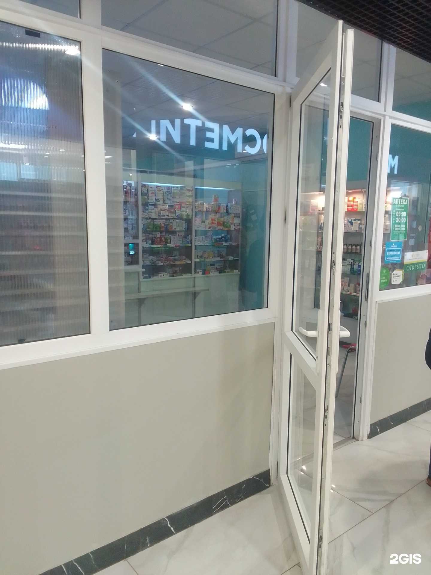 Отзывы на компанию Аптека в г. Тверь c фото