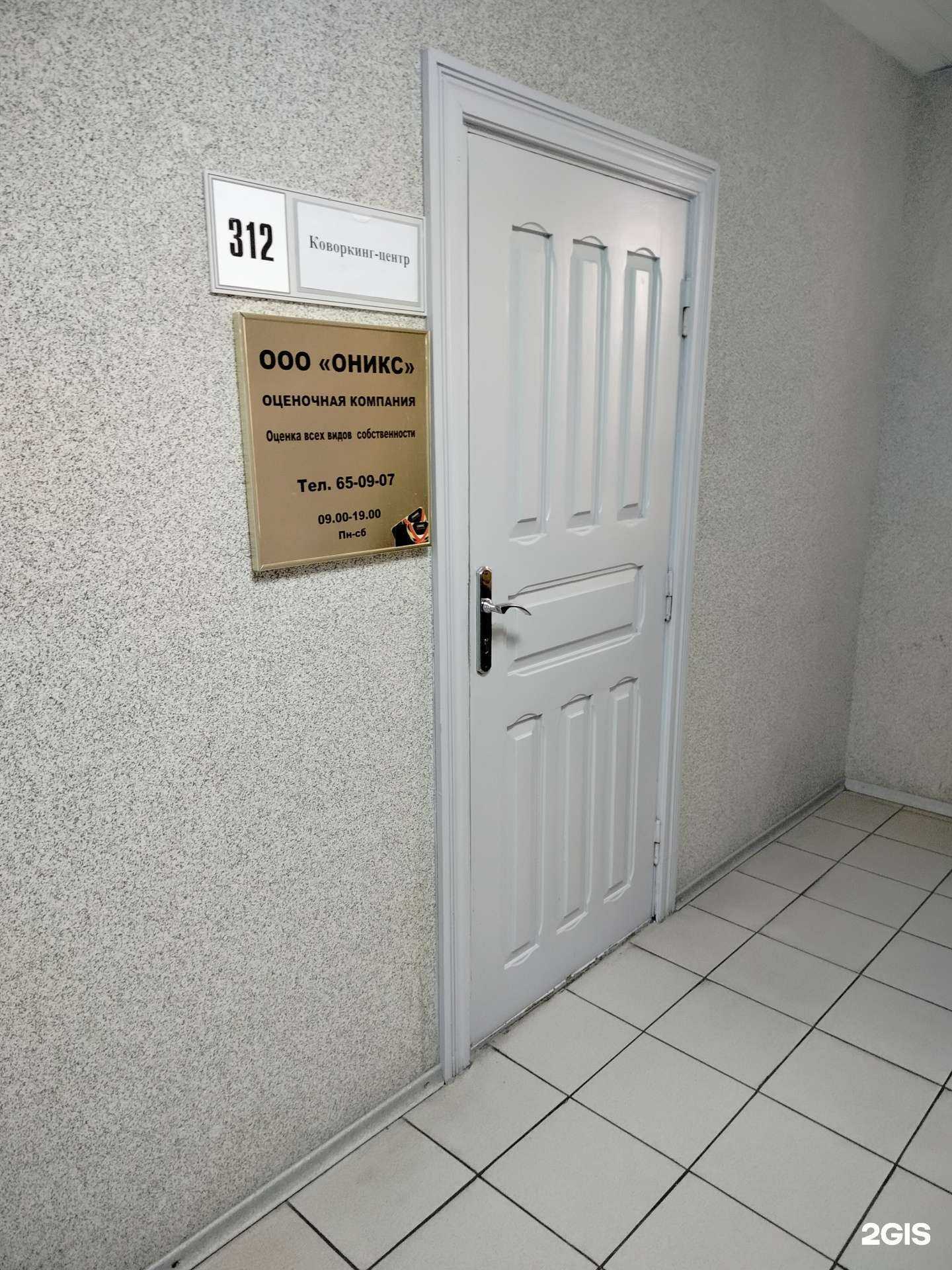 Отзывы на компанию Оникс в г. Сургут c фото