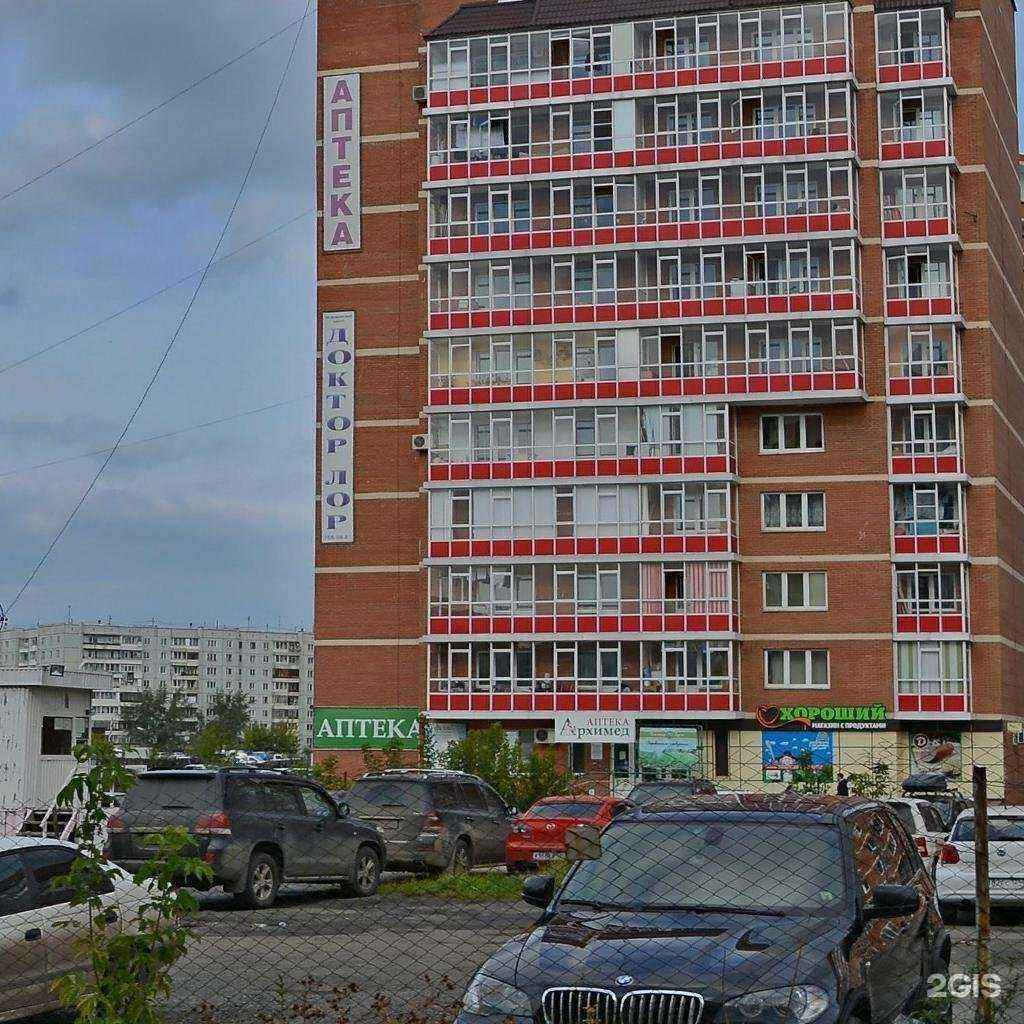 Отзывы на компанию Аптека №1 в Красноярске c фото - фотография 3 из 3