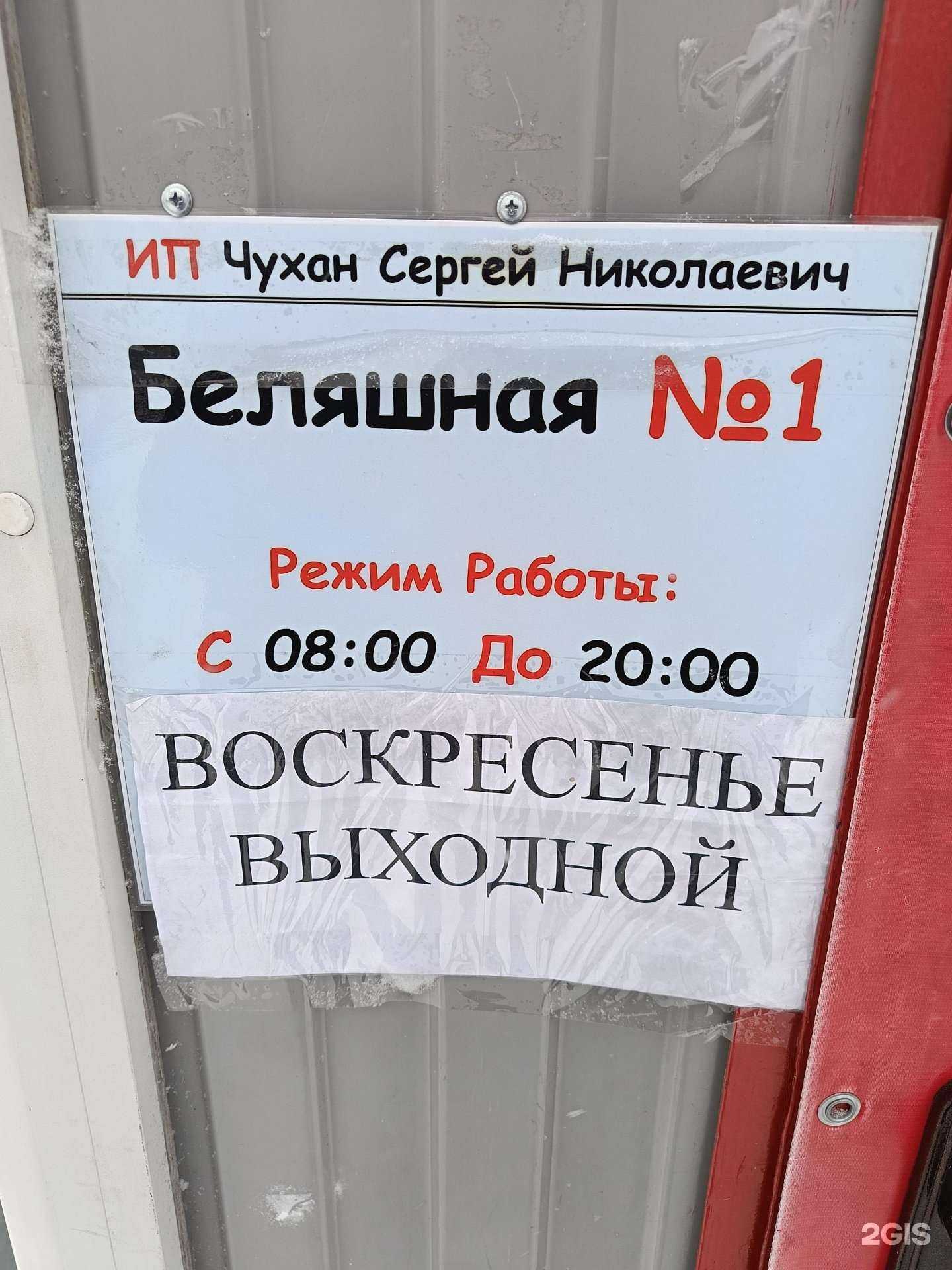 Отзывы на компанию Быстрое питание в Омске c фото