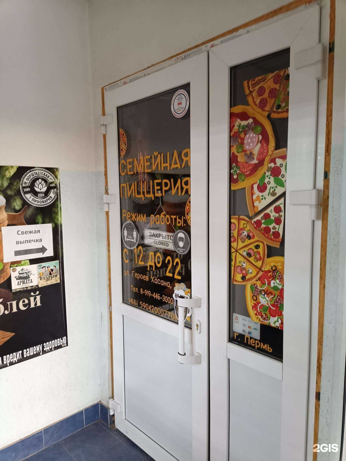 Отзывы на компанию Семейная пиццерия в Перми c фото