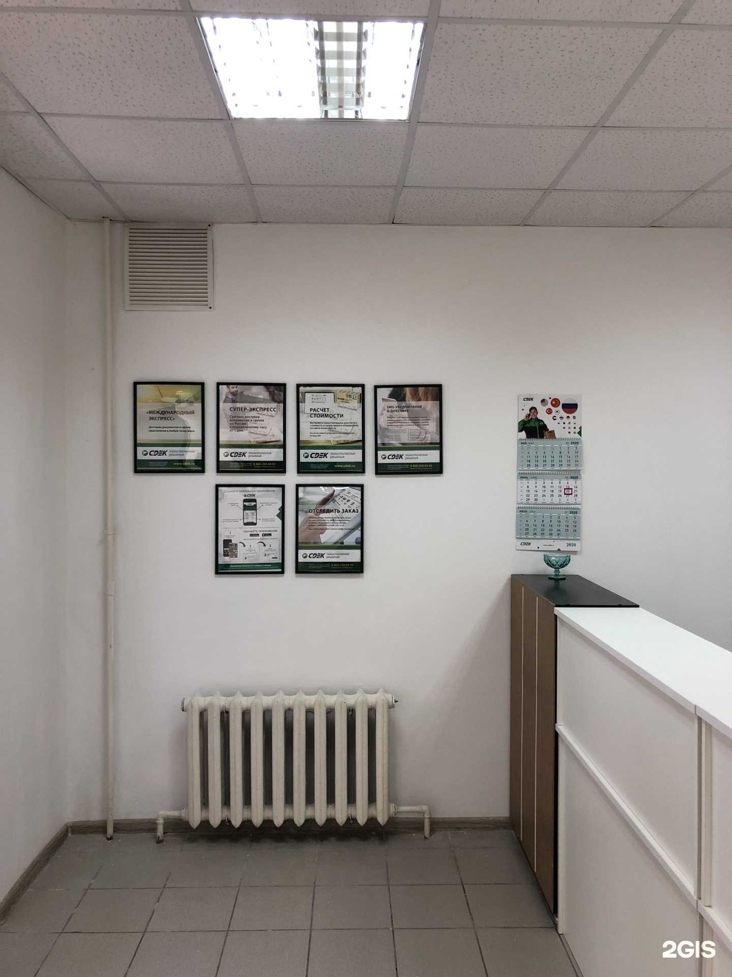 Отзывы на компанию CDEK в Тамбове c фото