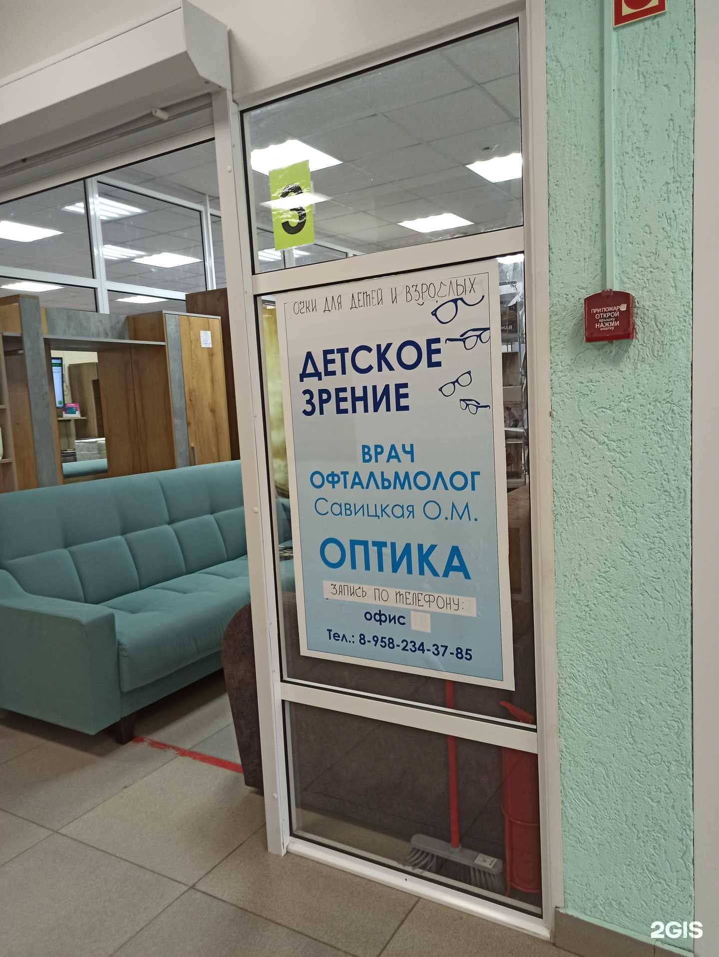 Отзывы на компанию Детское зрение в г. Ревда c фото