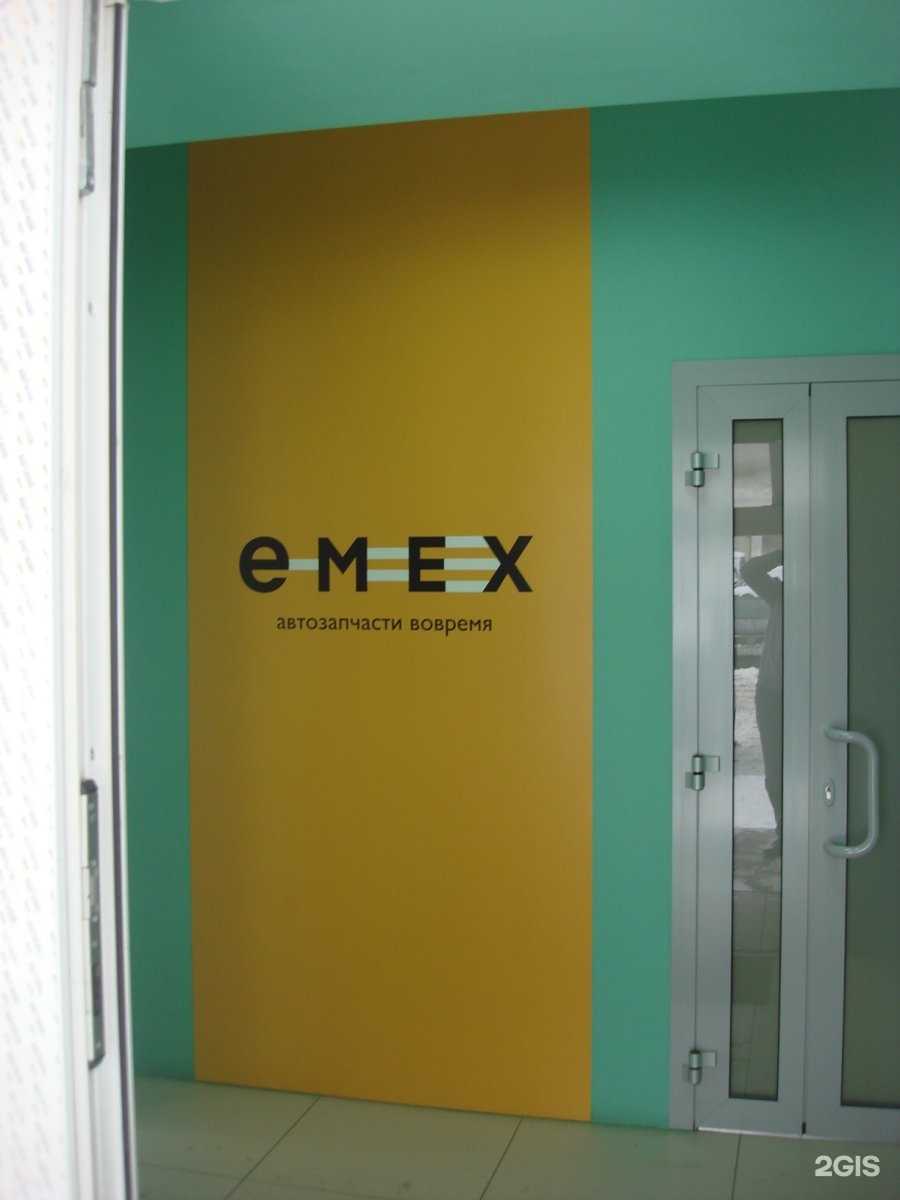 Отзывы на компанию Emex.ru в Вологде c фото