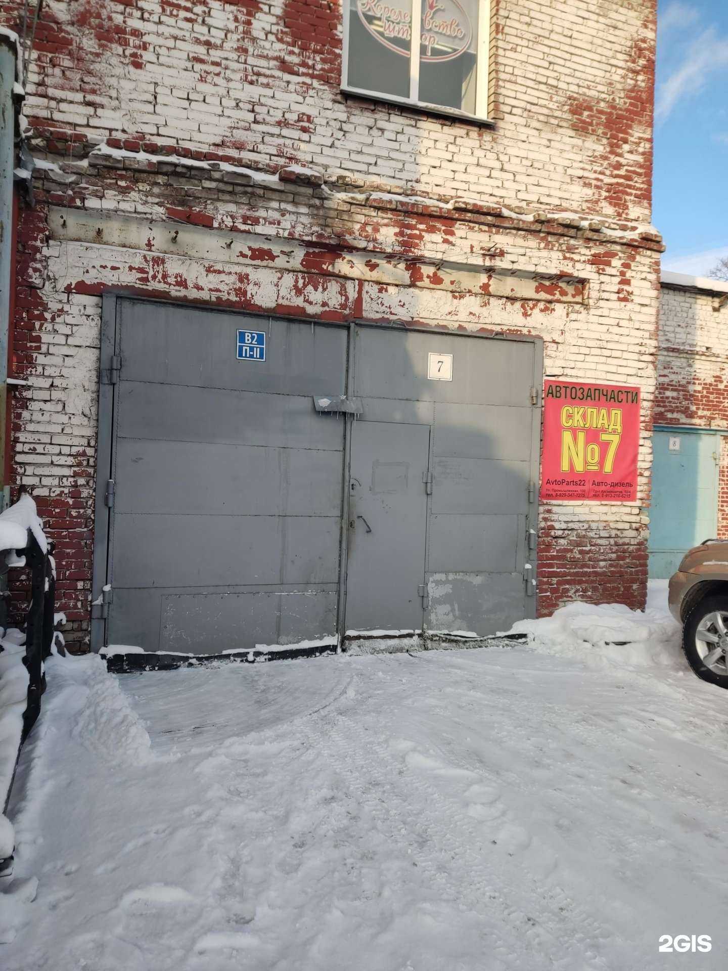 Отзывы на компанию Avtoparts 22 в Барнауле c фото