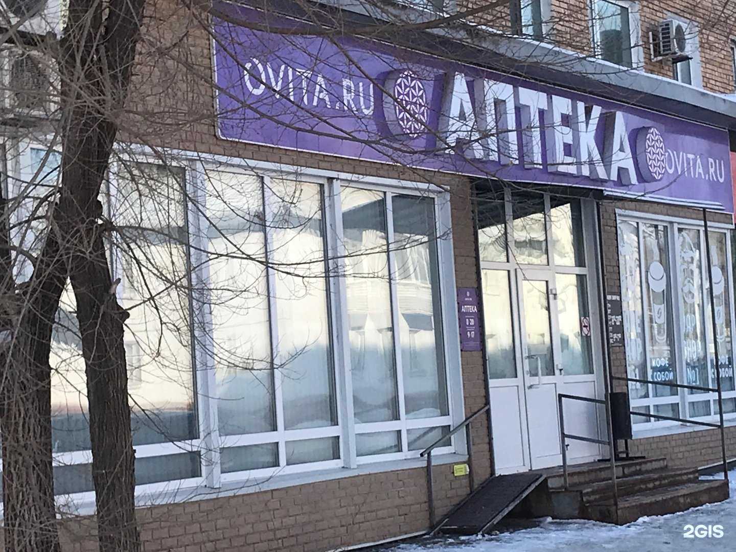 Отзывы на компанию Овита в г. Спасск-Дальний c фото