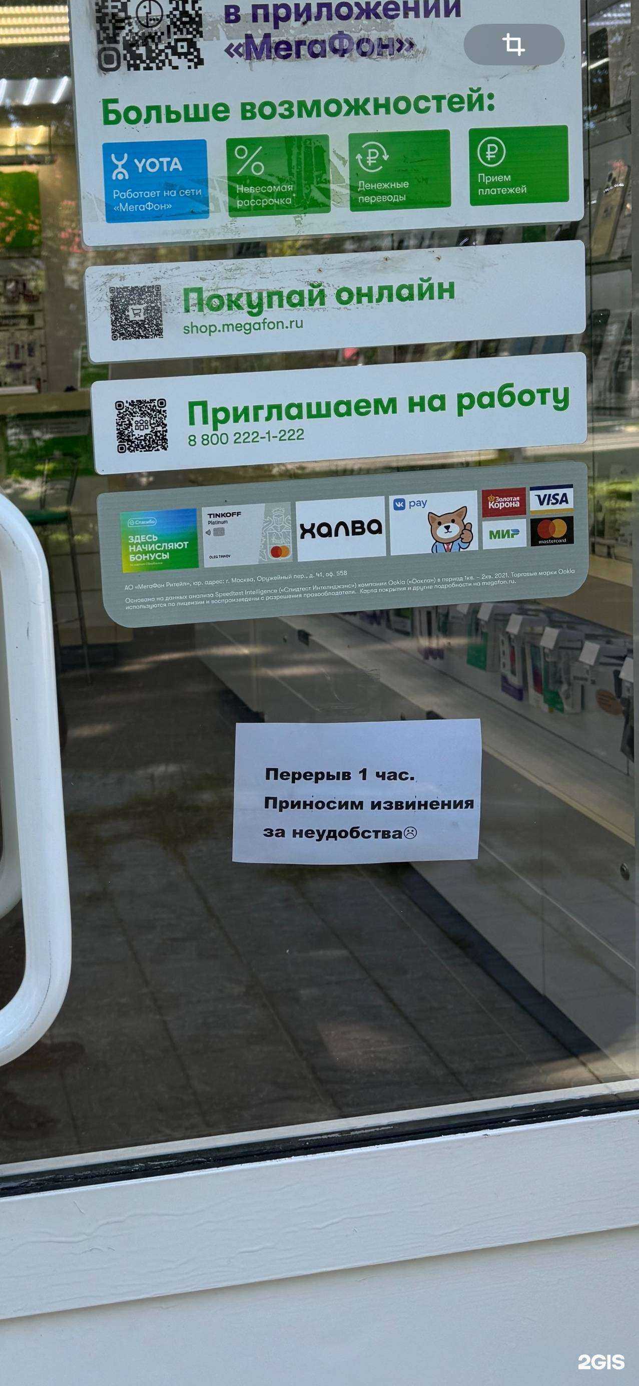 Отзывы на компанию МегаФон-Yota в г. Лесной c фото