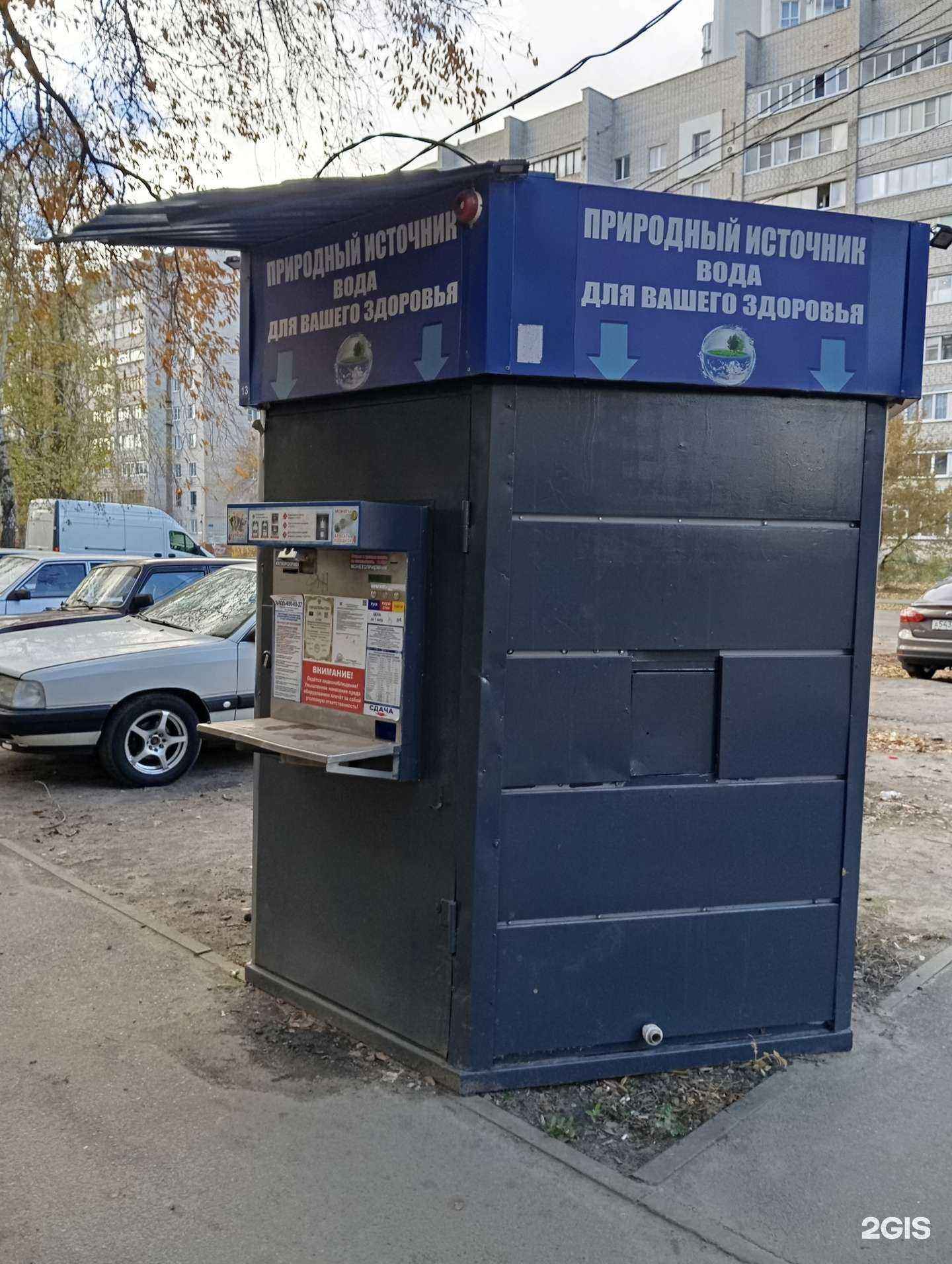 Отзывы на компанию Природный источник в г. Воронеж c фото