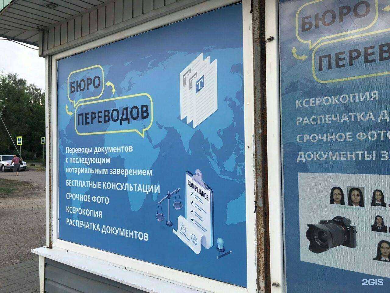 Отзывы на компанию Бюро переводов в Тамбове c фото