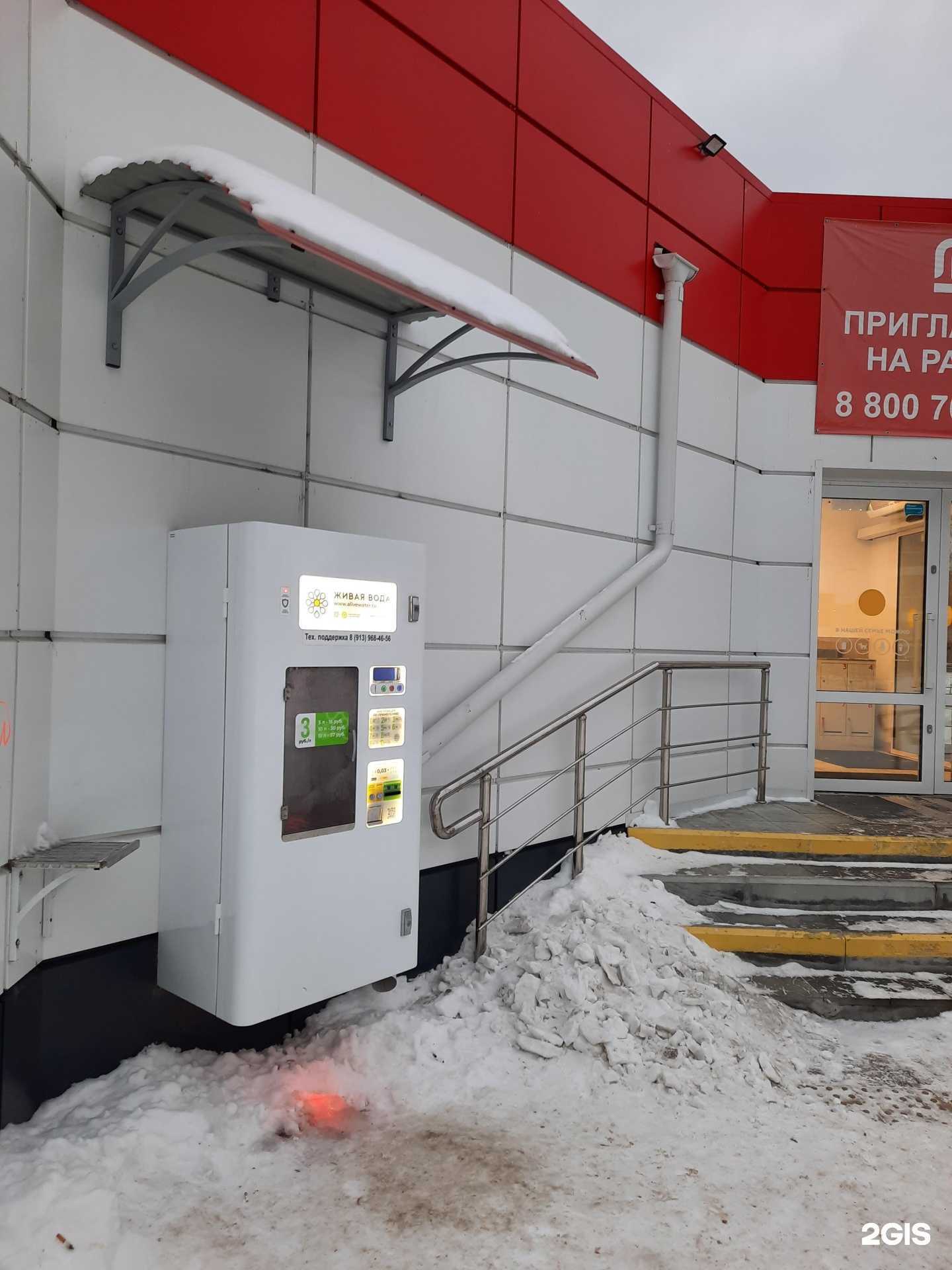 Отзывы на компанию Живая вода в Верхней Пышме c фото