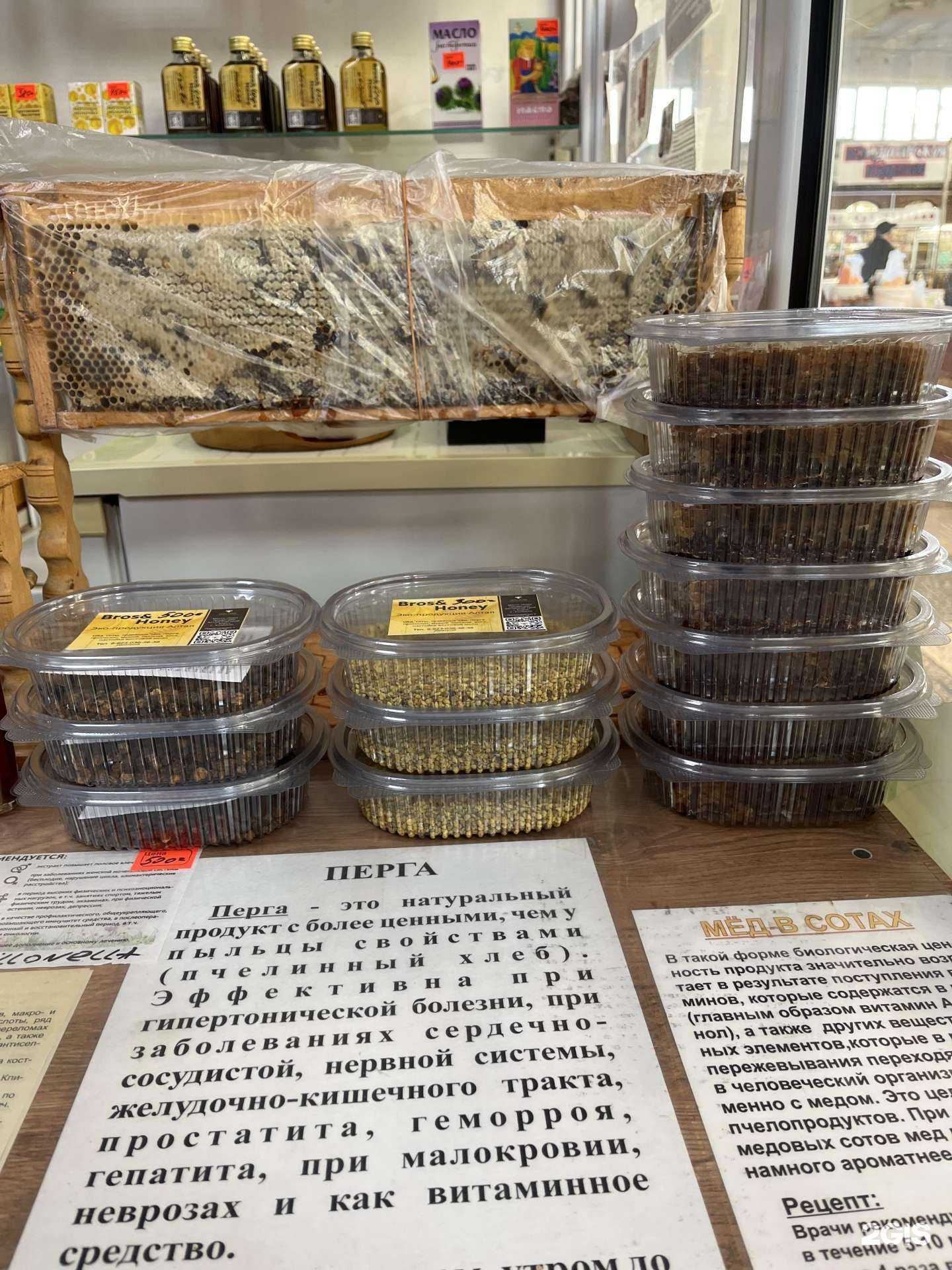 Отзывы на компанию Bros&Honey в г. Омск c фото