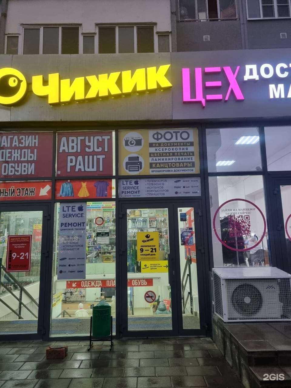 Отзывы на компанию А4 в г. Казань c фото