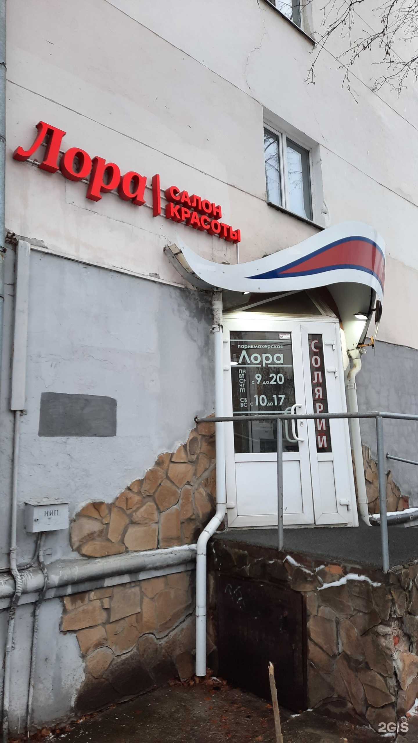 Отзывы на компанию Лора в Перми c фото