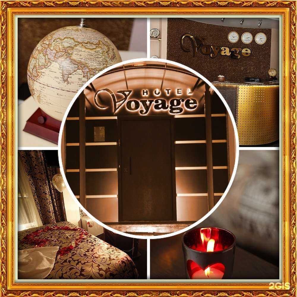 Отзывы на компанию Вояж в г. Новокузнецк c фото