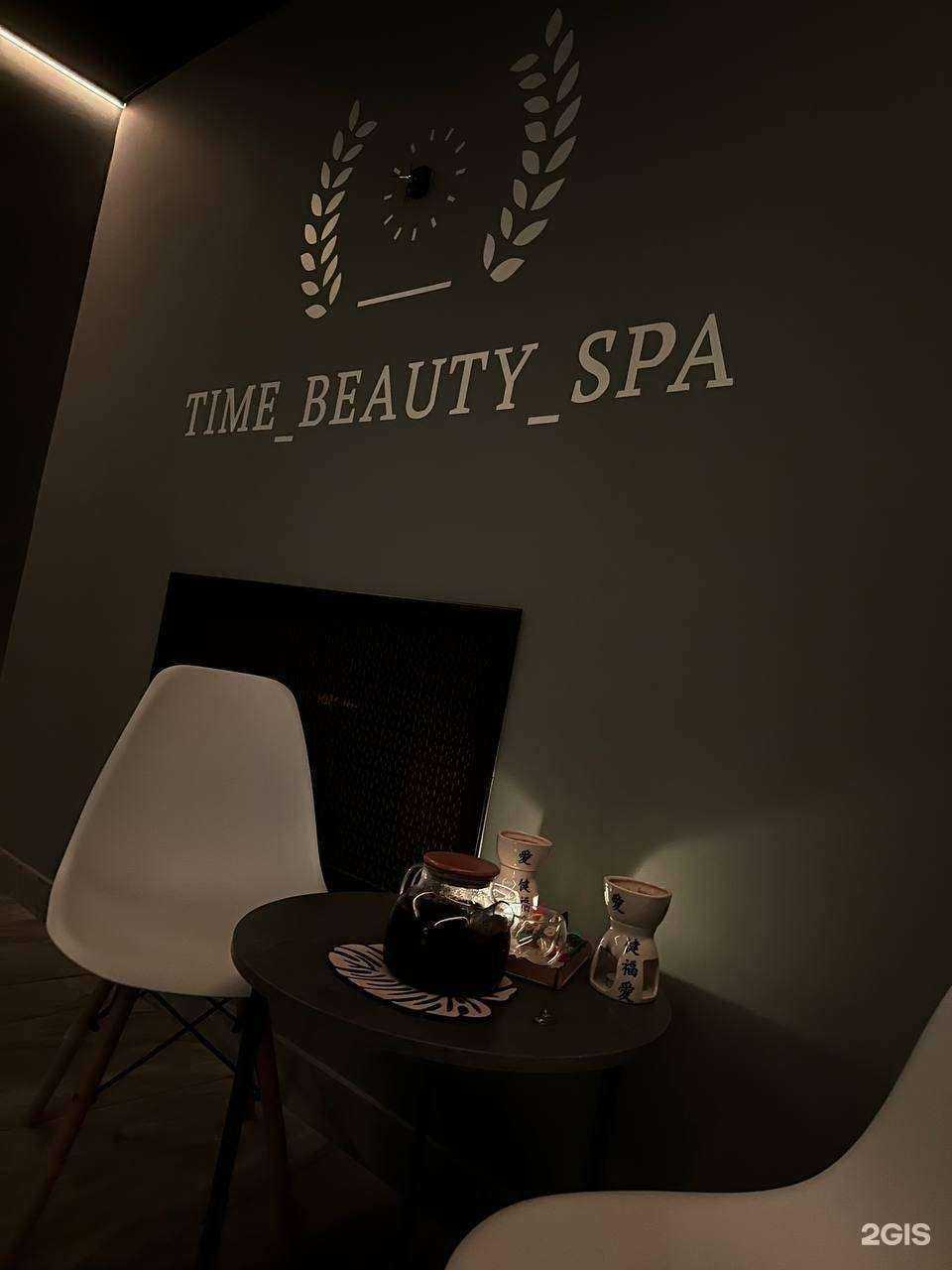 Отзывы на компанию Time_Beauty_SPA в Уфе c фото