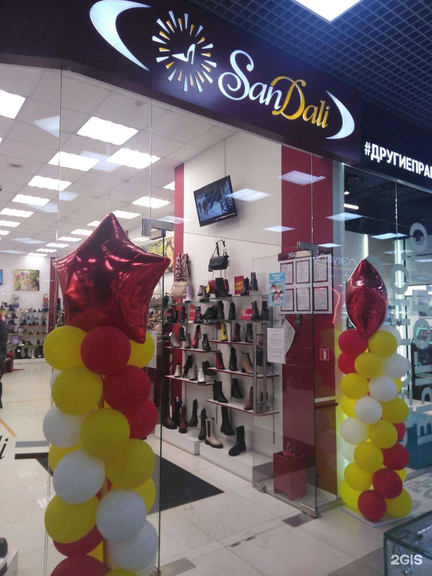 Отзывы на компанию SanDali в г. Иркутск c фото