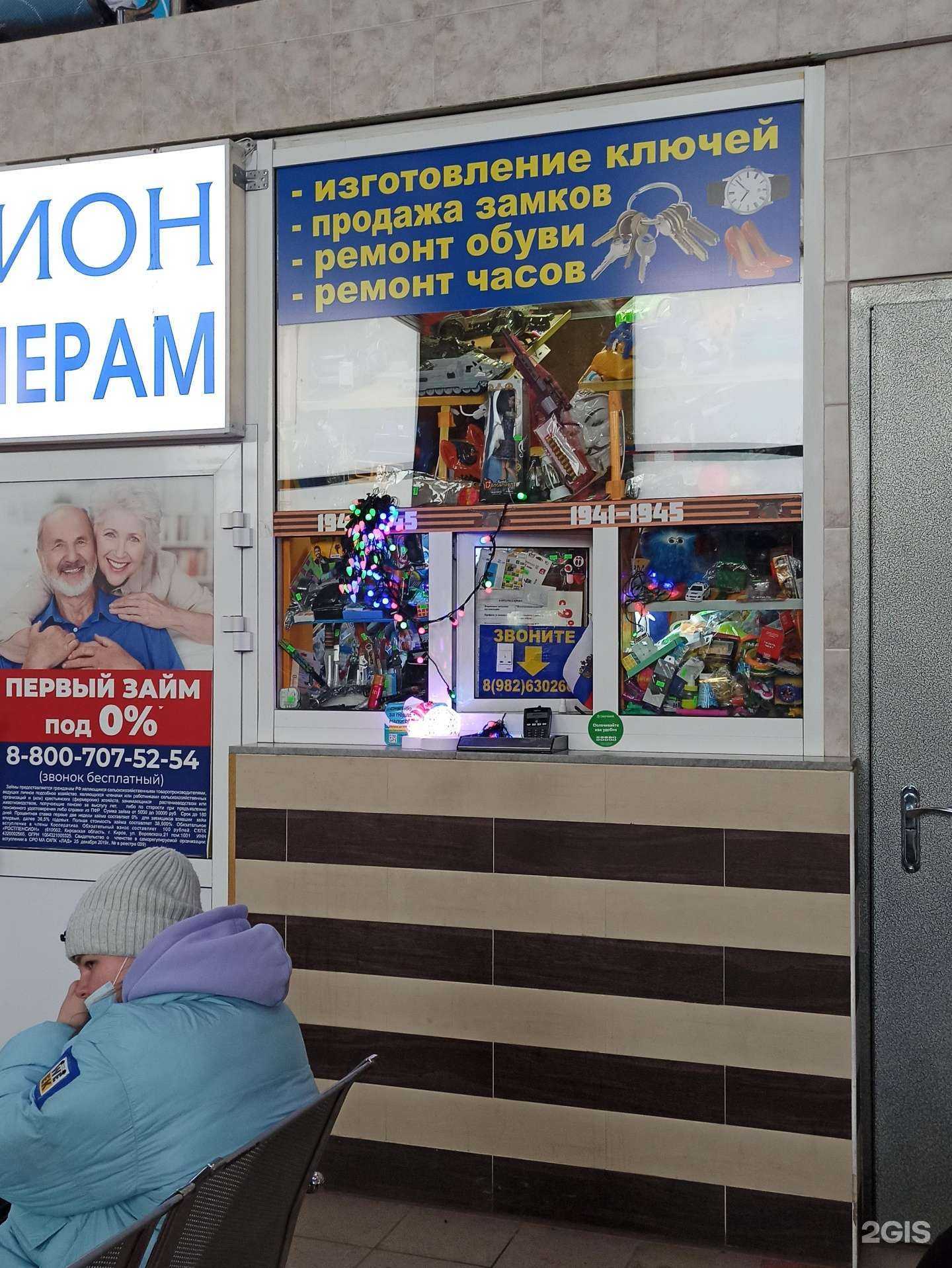 Отзывы на компанию Салон бытовых услуг в Екатеринбурге c фото