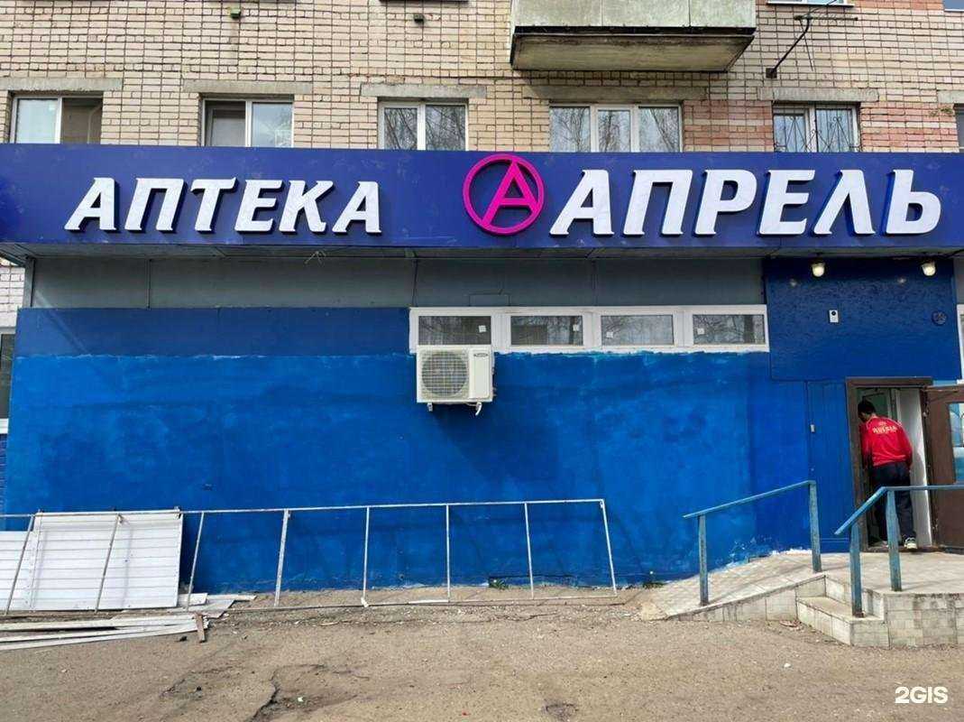 Отзывы на компанию Апрель в Костроме c фото