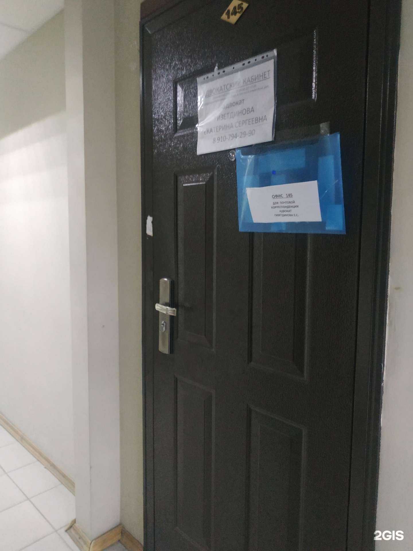 Отзывы на компанию Адвокатский кабинет Гизетдиновой Е.С. в Дзержинске c фото