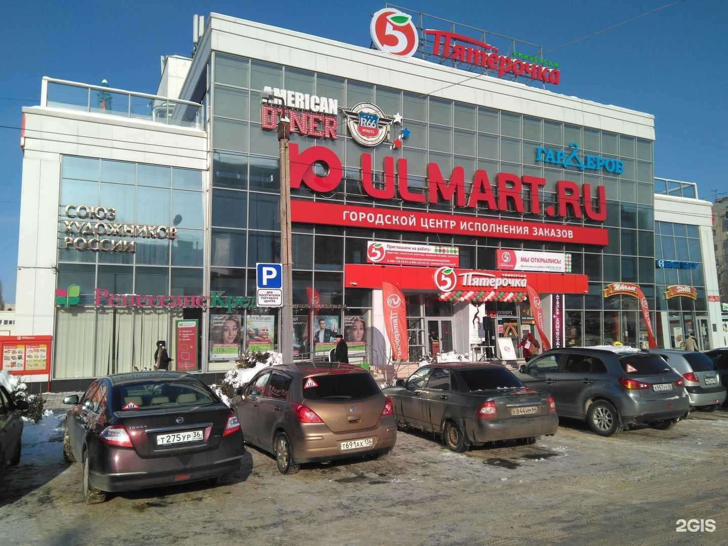 Отзывы на компанию Leto в Воронеже c фото - фотография 2 из 2