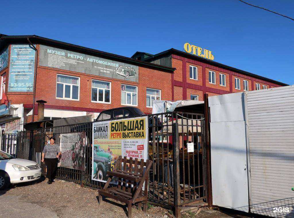 Отзывы на компанию У друзей в Иркутске c фото - фотография 2 из 2