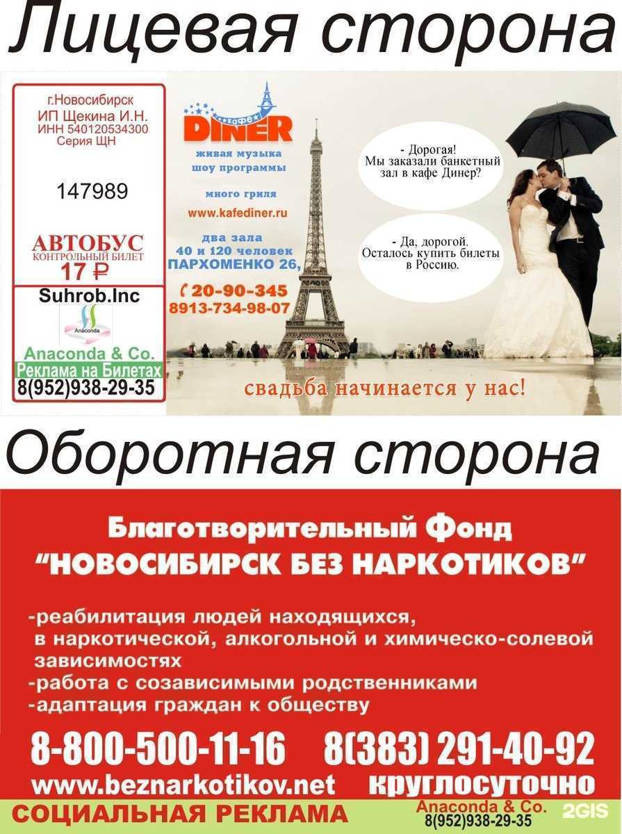 Отзывы на компанию Anaconda ltd co в Новосибирске c фото