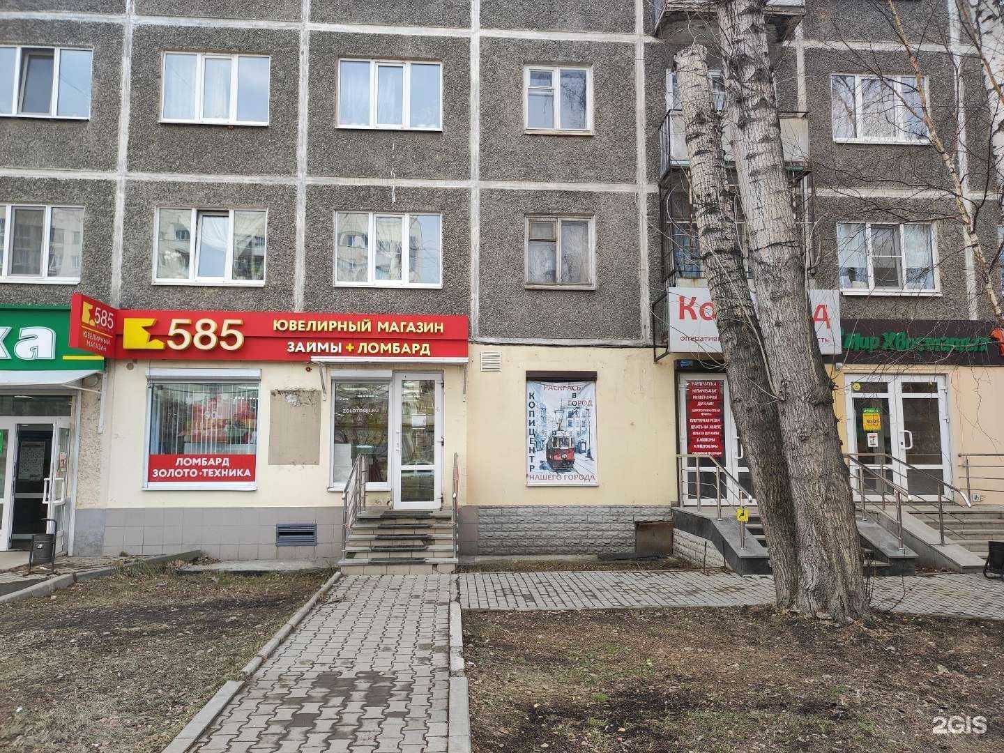 Отзывы на компанию Просто 585 в г. Екатеринбург c фото