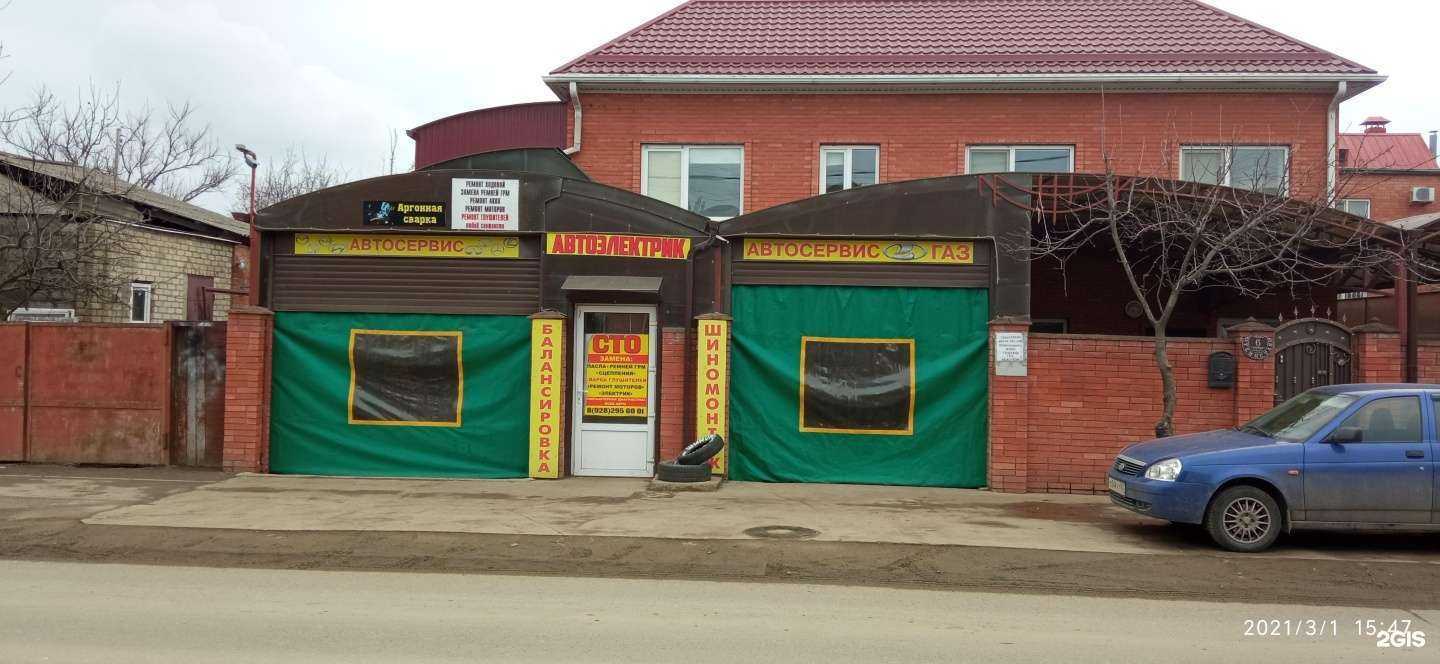 Отзывы на компанию СТО в Краснодаре c фото