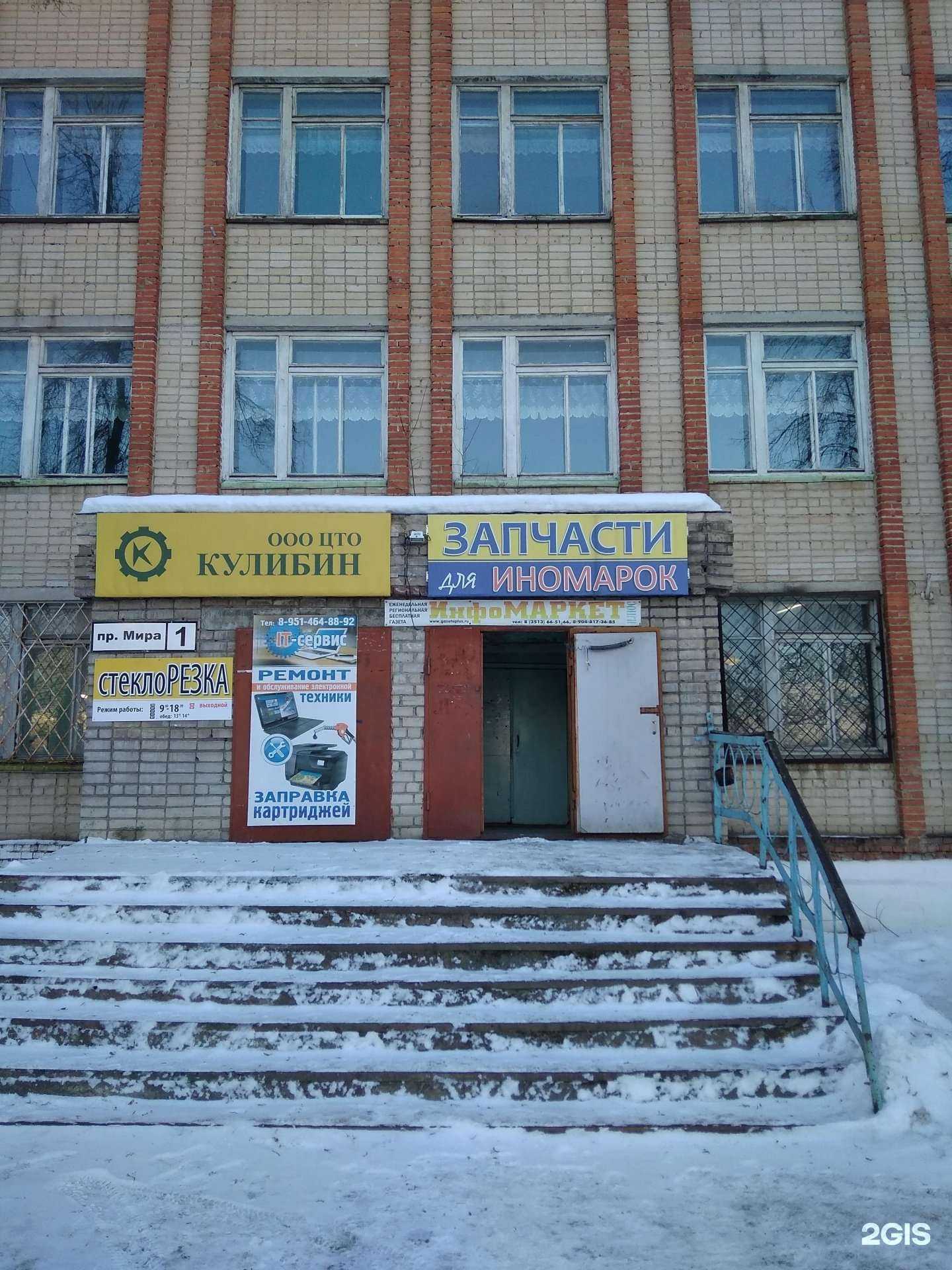 Отзывы на компанию Магазин запчастей для иномарок в г. Златоуст c фото