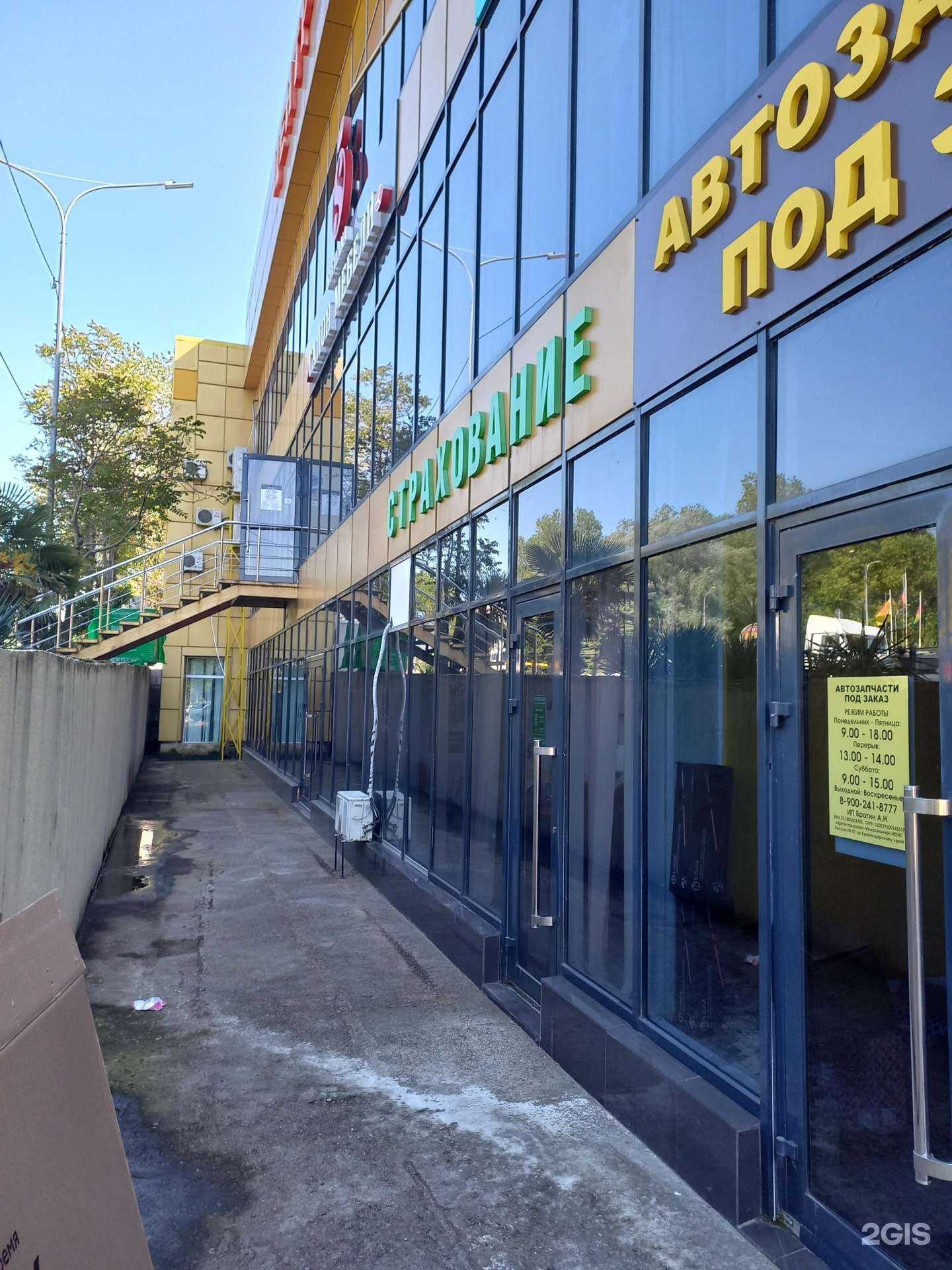 Отзывы на компанию РЕСО-Гарантия в Сочи c фото