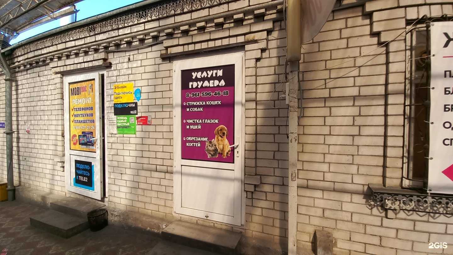 Отзывы на компанию Грумер в Майкопе c фото