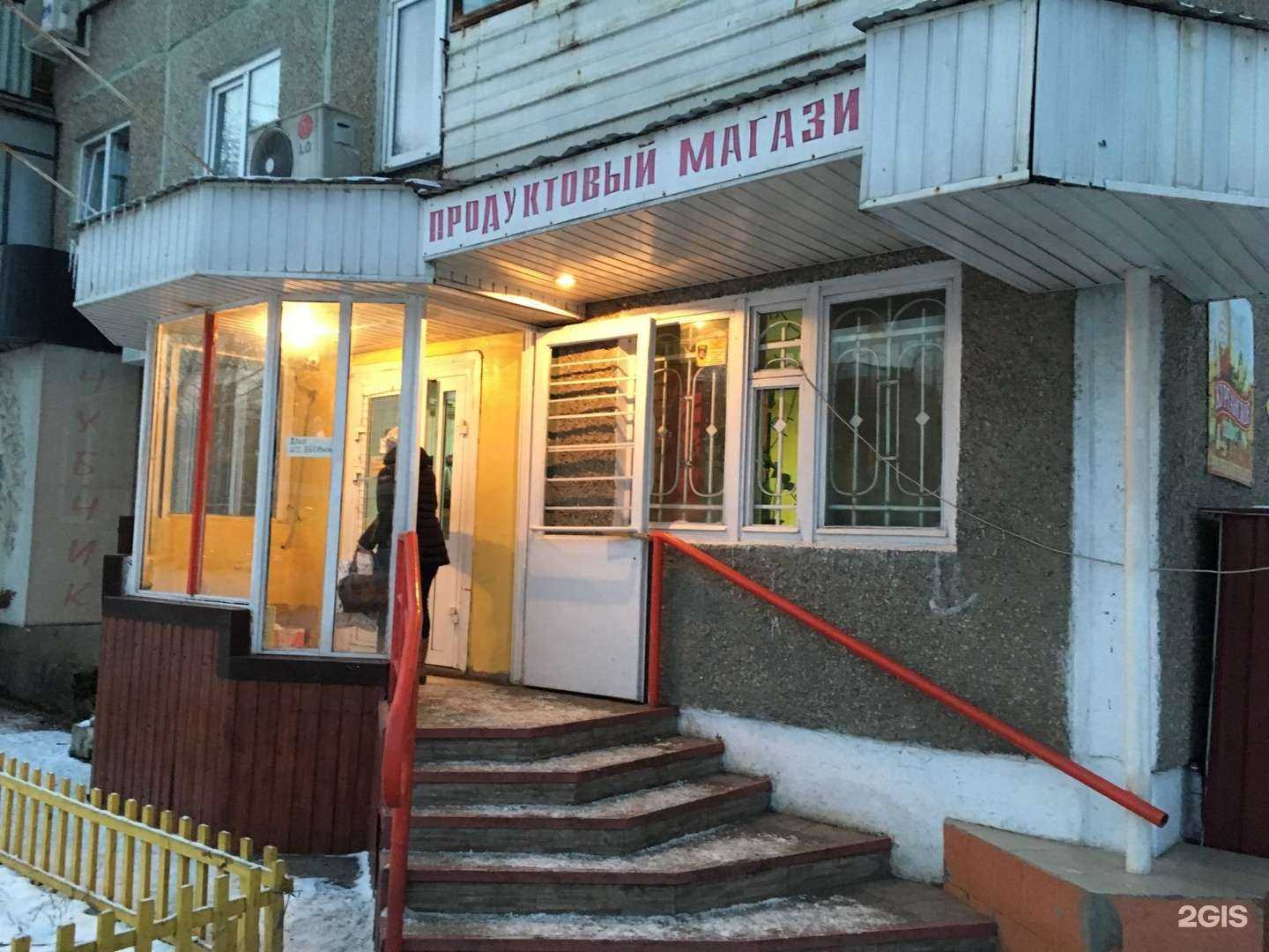 Отзывы на компанию Чубчик в Кургане c фото - фотография 2 из 2