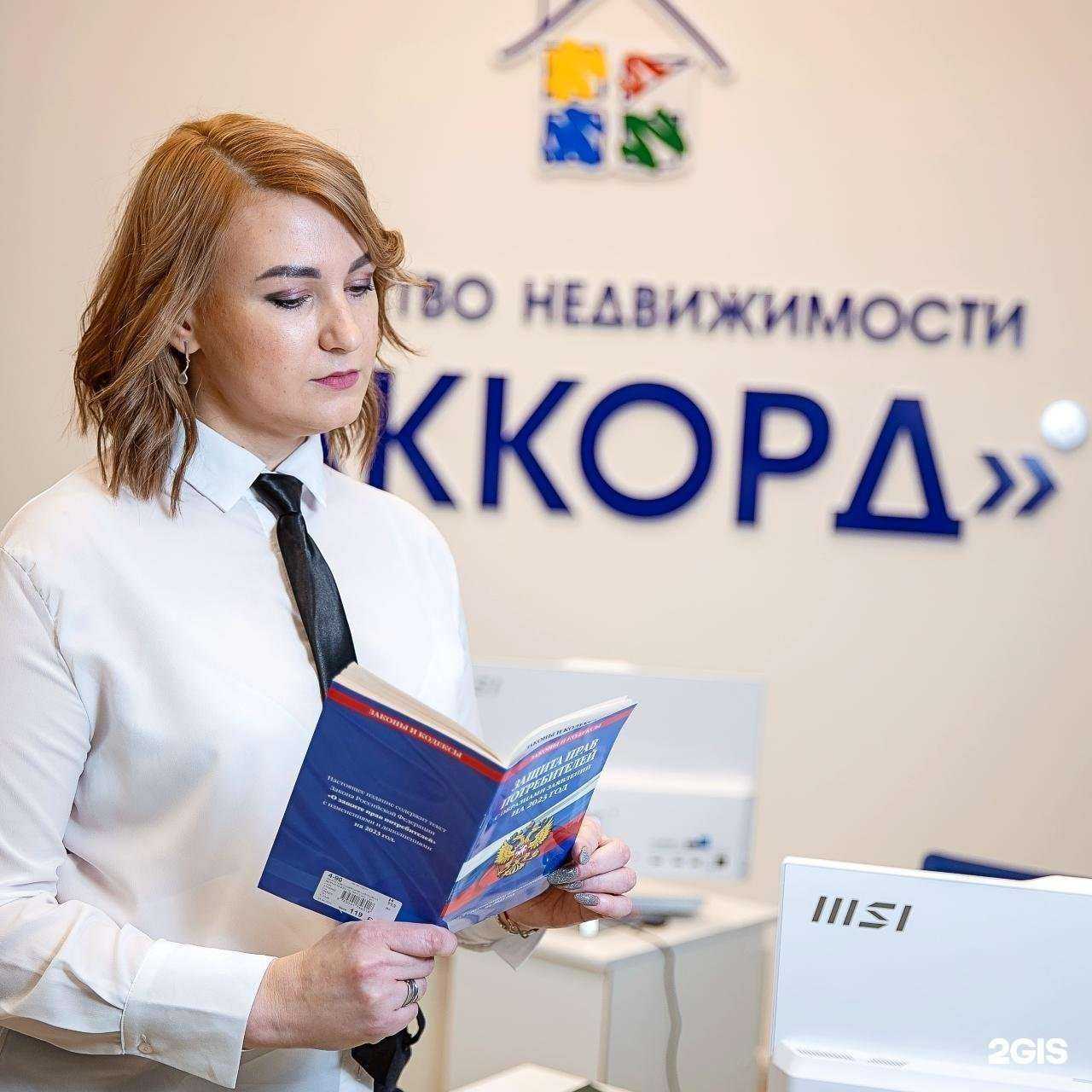 Отзывы на компанию Аккорд в Барнауле c фото