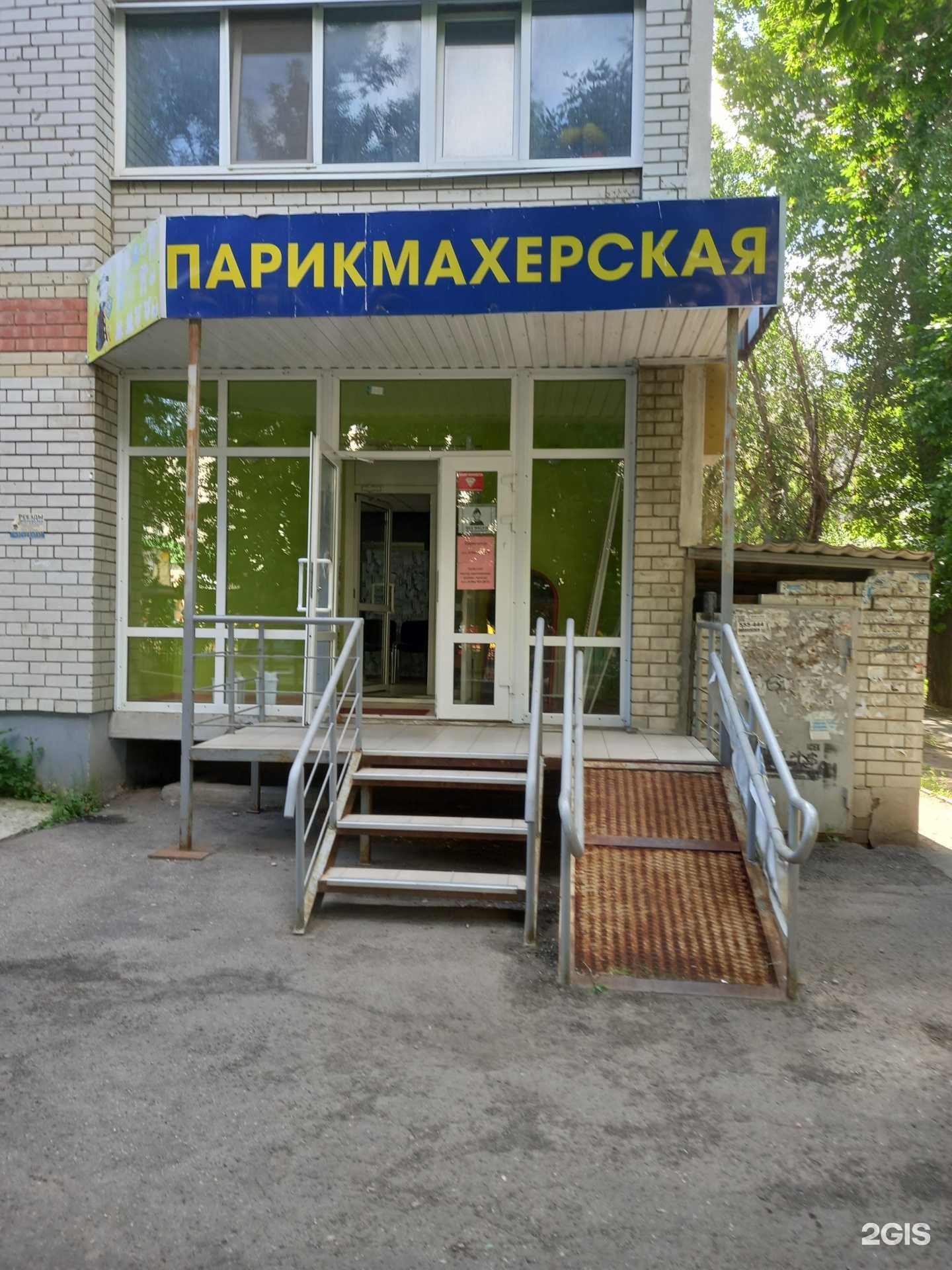 Отзывы на компанию Дежавю в Энгельсе c фото