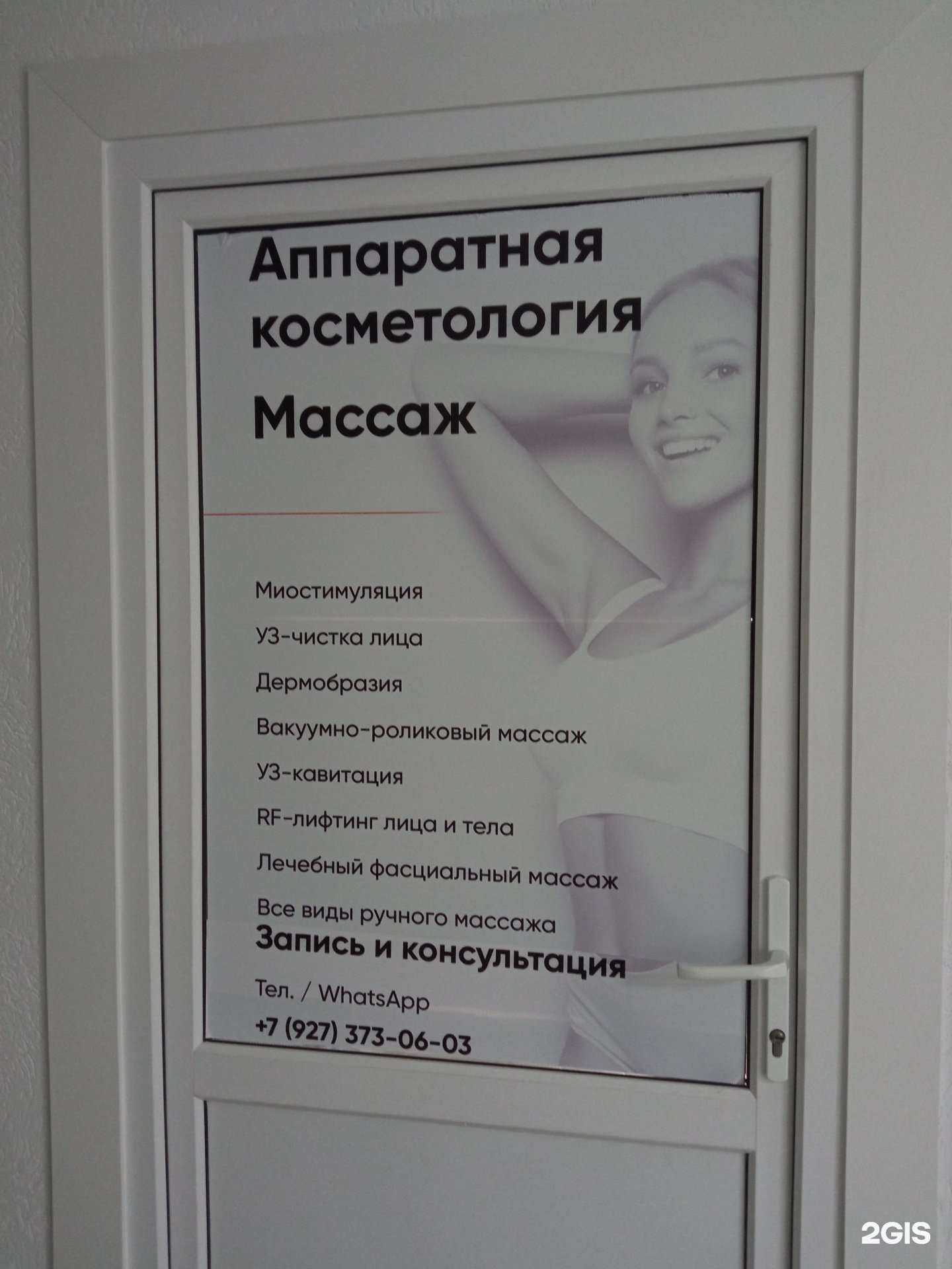 Отзывы на компанию Кабинет косметологии и массажа в Пензе c фото