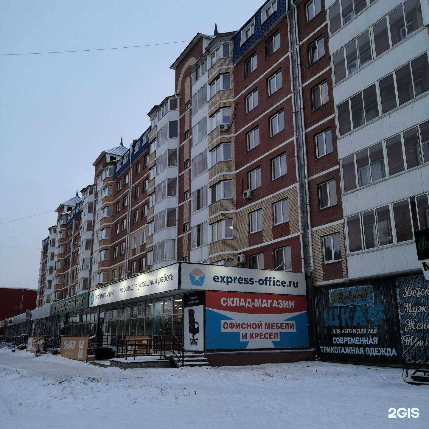 Отзывы на компанию Он-Лайн Клиник в Абакане c фото - фотография 2 из 2