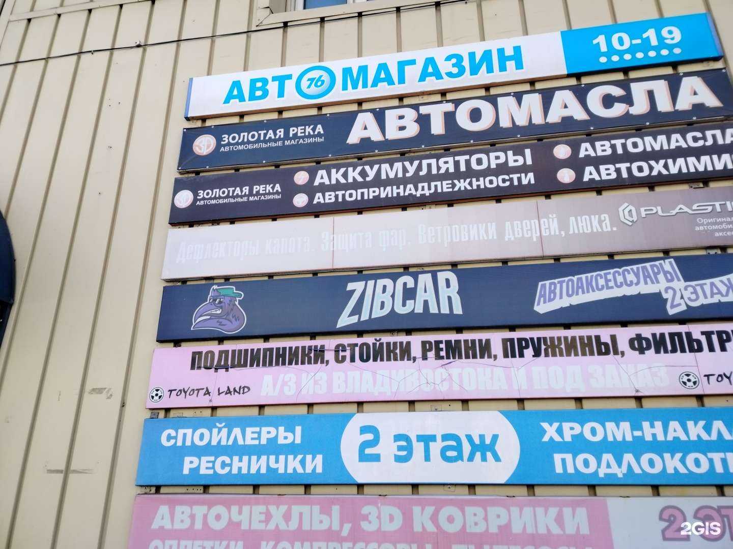 Отзывы на компанию Золотая река в г. Чита c фото