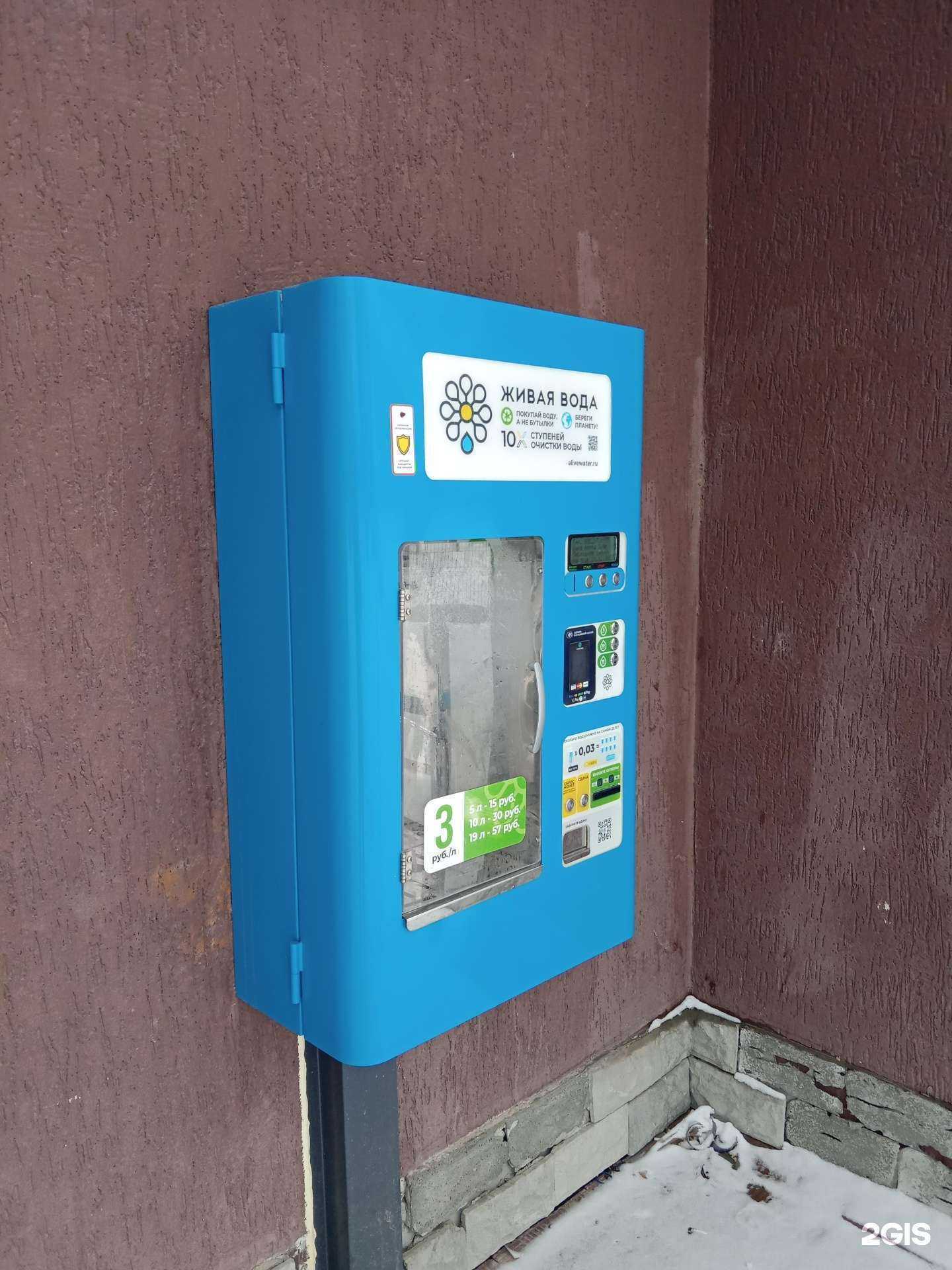 Отзывы на компанию Живая вода в г. Каменск-Уральский c фото