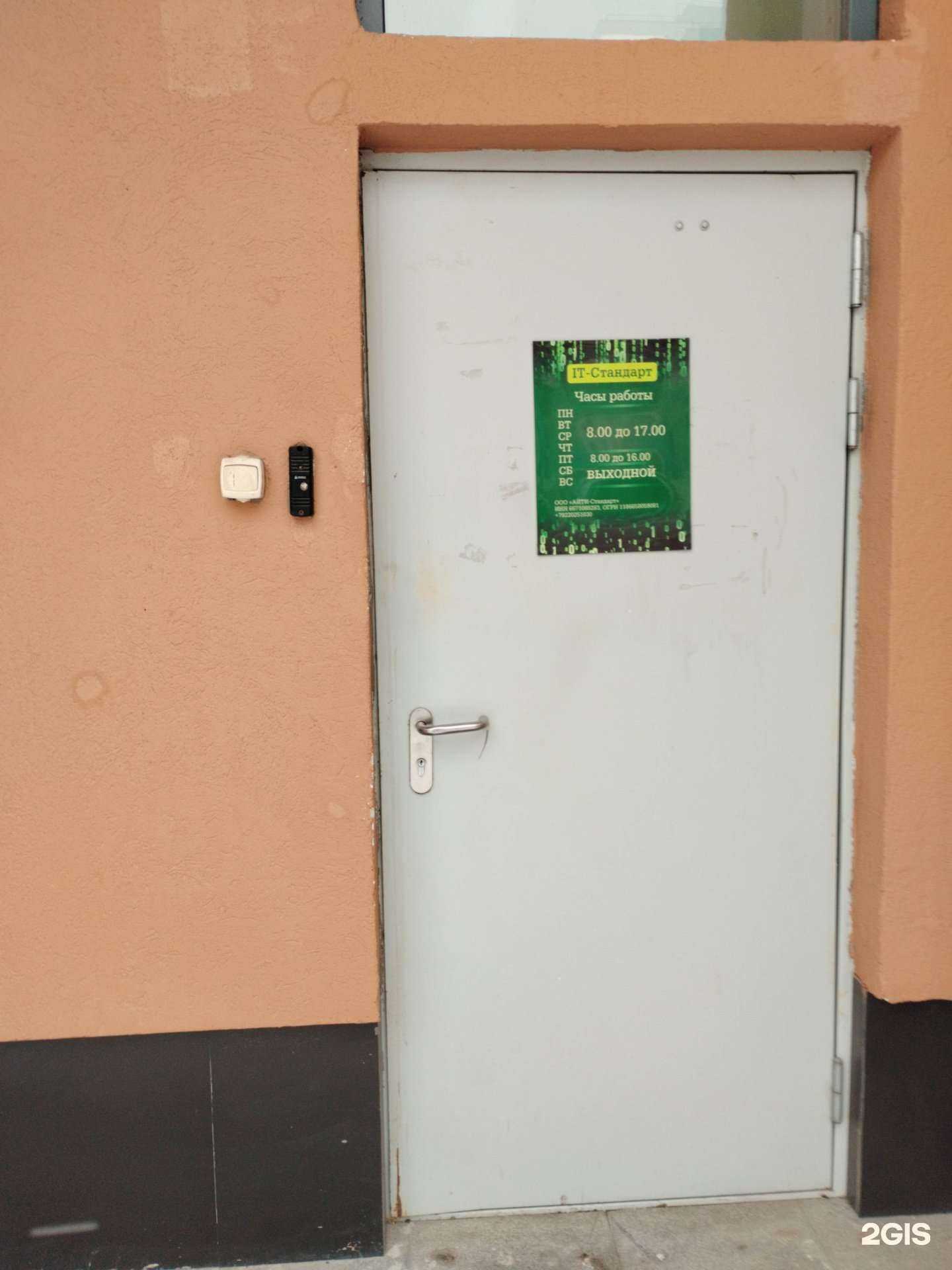 Отзывы на компанию Айти-стандарт в Екатеринбурге c фото