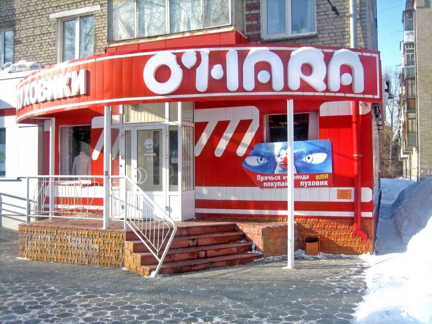 Отзывы на компанию O`hara в г. Новосибирск c фото