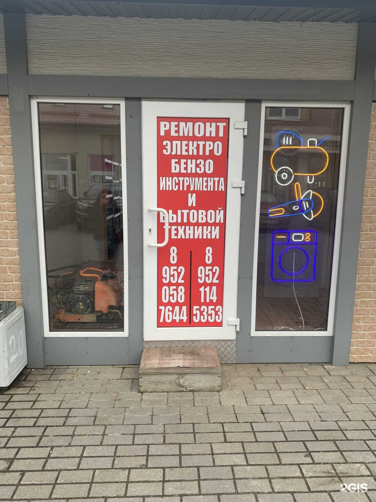 Отзывы на компанию Сервисный центр по ремонту электроинструмента, бензоинструмента и бытовой техники в Гурьевске c фото