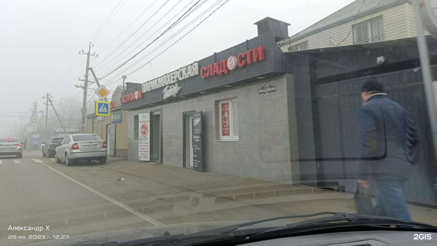 Отзывы на компанию Мой Питер в Краснодаре c фото - фотография 2 из 2