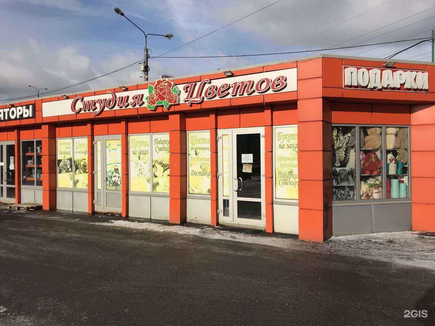 Отзывы на компанию Студия цветов в Люберцах c фото