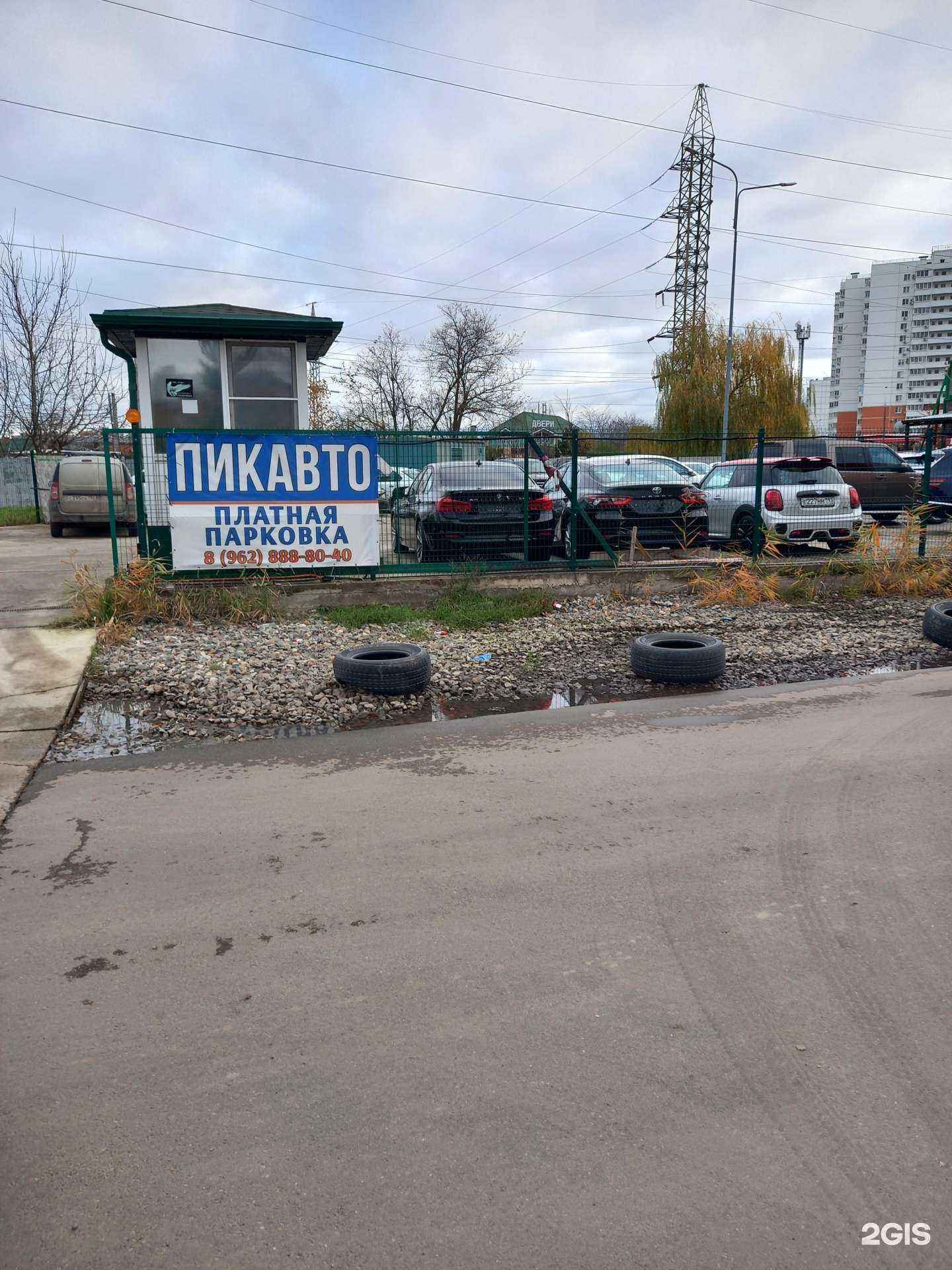 Отзывы на компанию ПикАвто в г. Краснодар c фото