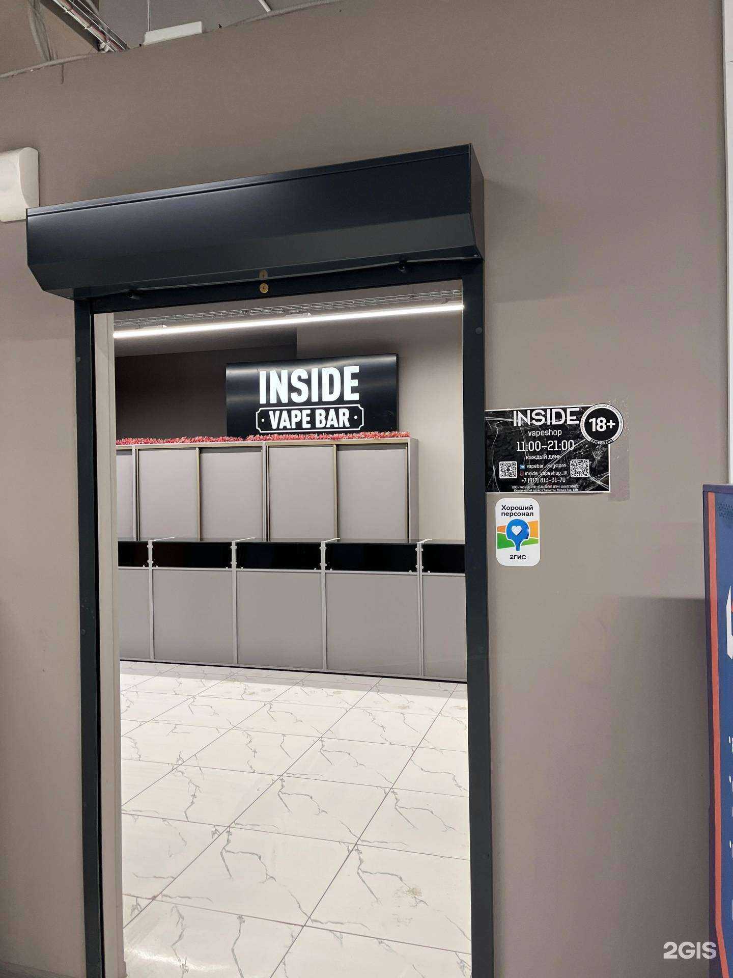 Отзывы на компанию Inside в г. Тольятти c фото